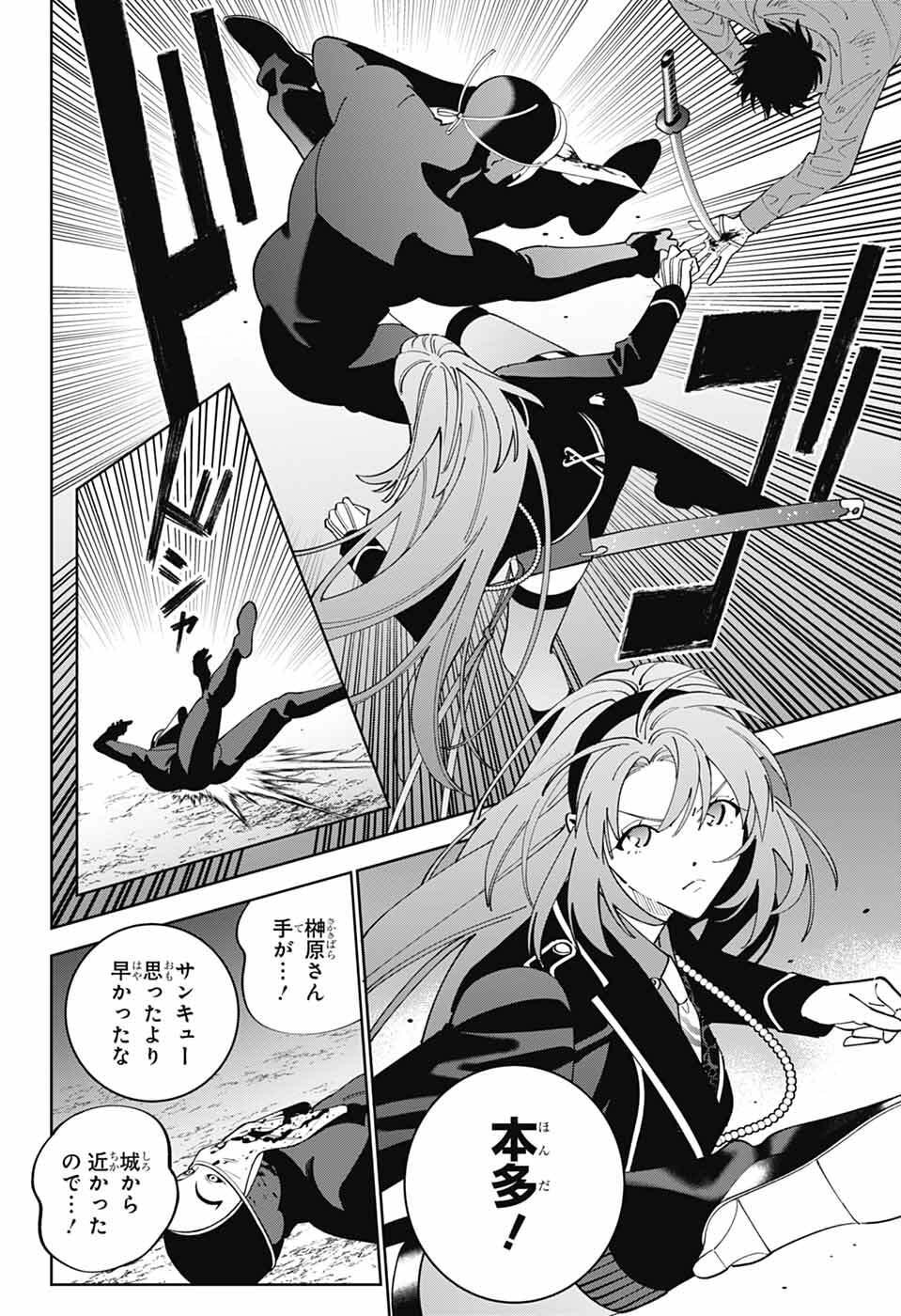 Read IROHA NO MON Chapter 14 [High Quality / Full] - Page 14 - dark.nicomanga.com