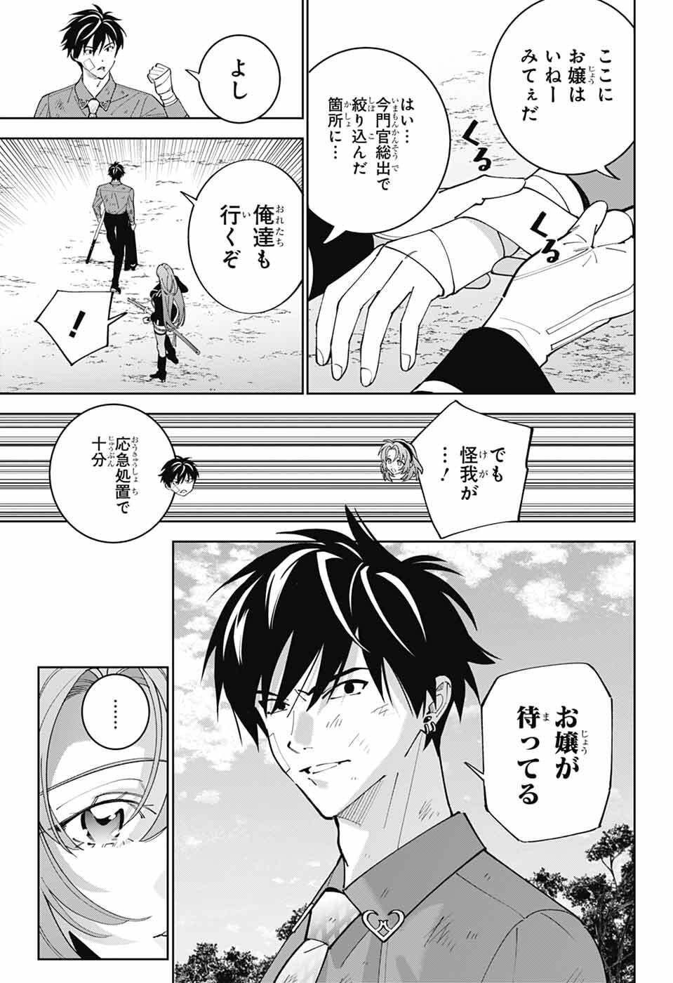 Read IROHA NO MON Chapter 14 [High Quality / Full] - Page 15 - dark.nicomanga.com