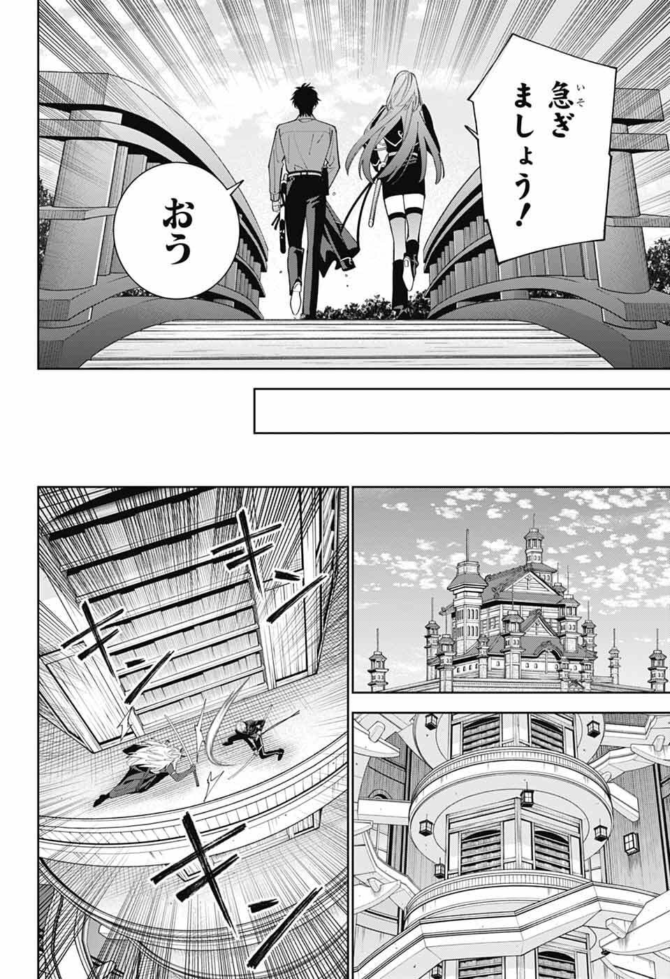 Read IROHA NO MON Chapter 14 [High Quality / Full] - Page 16 - dark.nicomanga.com