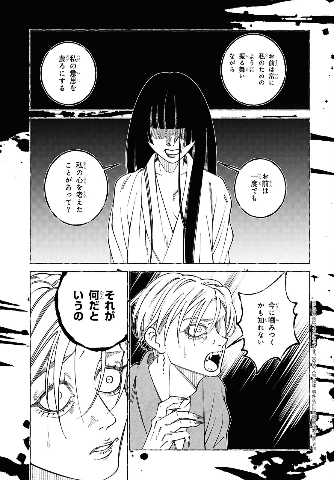 Read AISHUU ROMANTICISM Chapter 9.2 [High Quality / Full] - Page 2 - dark.nicomanga.com