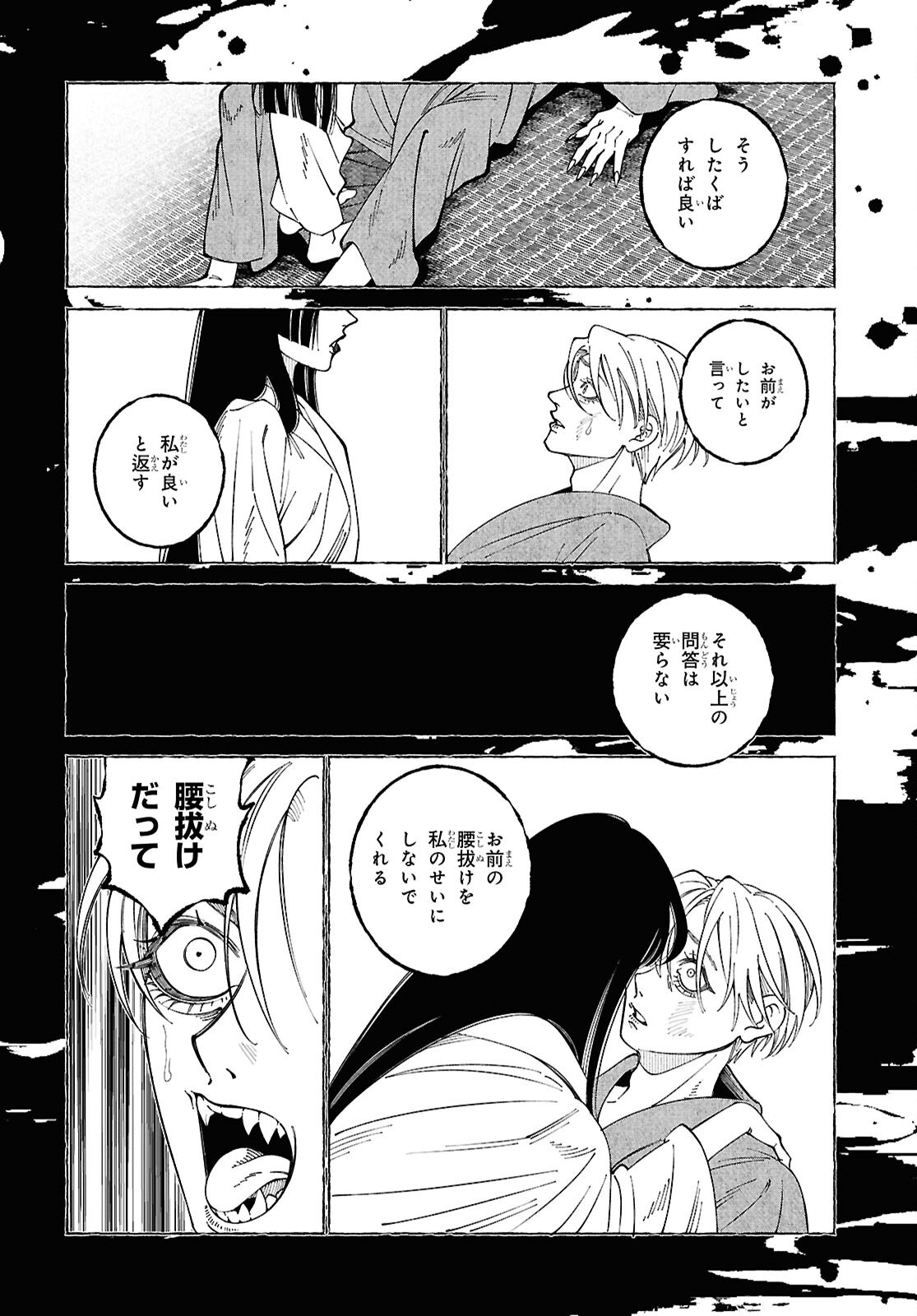 Read AISHUU ROMANTICISM Chapter 9.2 [High Quality / Full] - Page 3 - dark.nicomanga.com