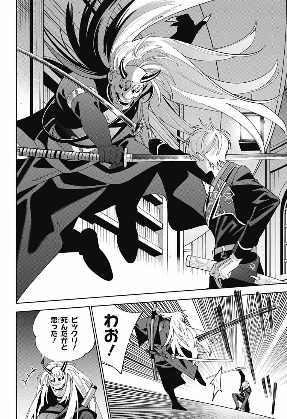 Read IROHA NO MON Chapter 14 [High Quality / Full] - Page 18 - dark.nicomanga.com