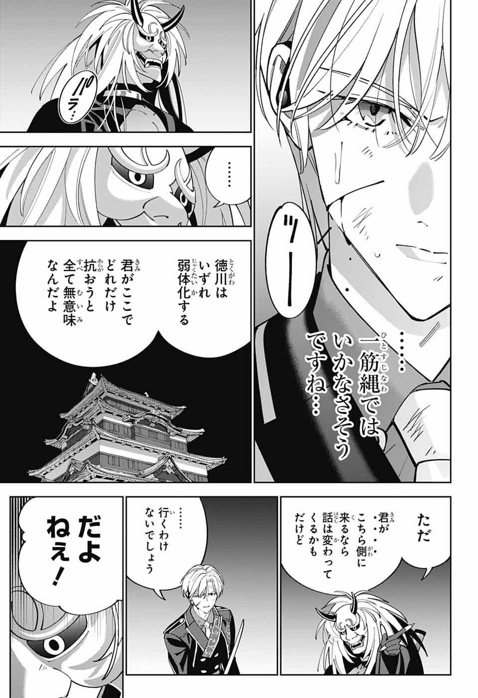 Read IROHA NO MON Chapter 14 [High Quality / Full] - Page 19 - dark.nicomanga.com