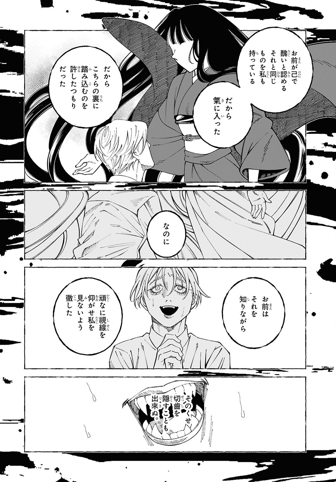 Read AISHUU ROMANTICISM Chapter 9.2 [High Quality / Full] - Page 5 - dark.nicomanga.com