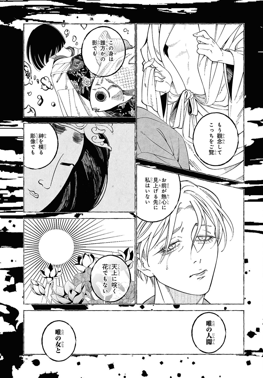Read AISHUU ROMANTICISM Chapter 9.2 [High Quality / Full] - Page 6 - dark.nicomanga.com
