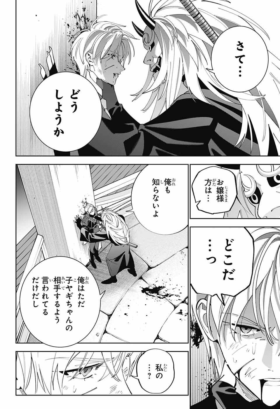 Read IROHA NO MON Chapter 14 [High Quality / Full] - Page 22 - dark.nicomanga.com