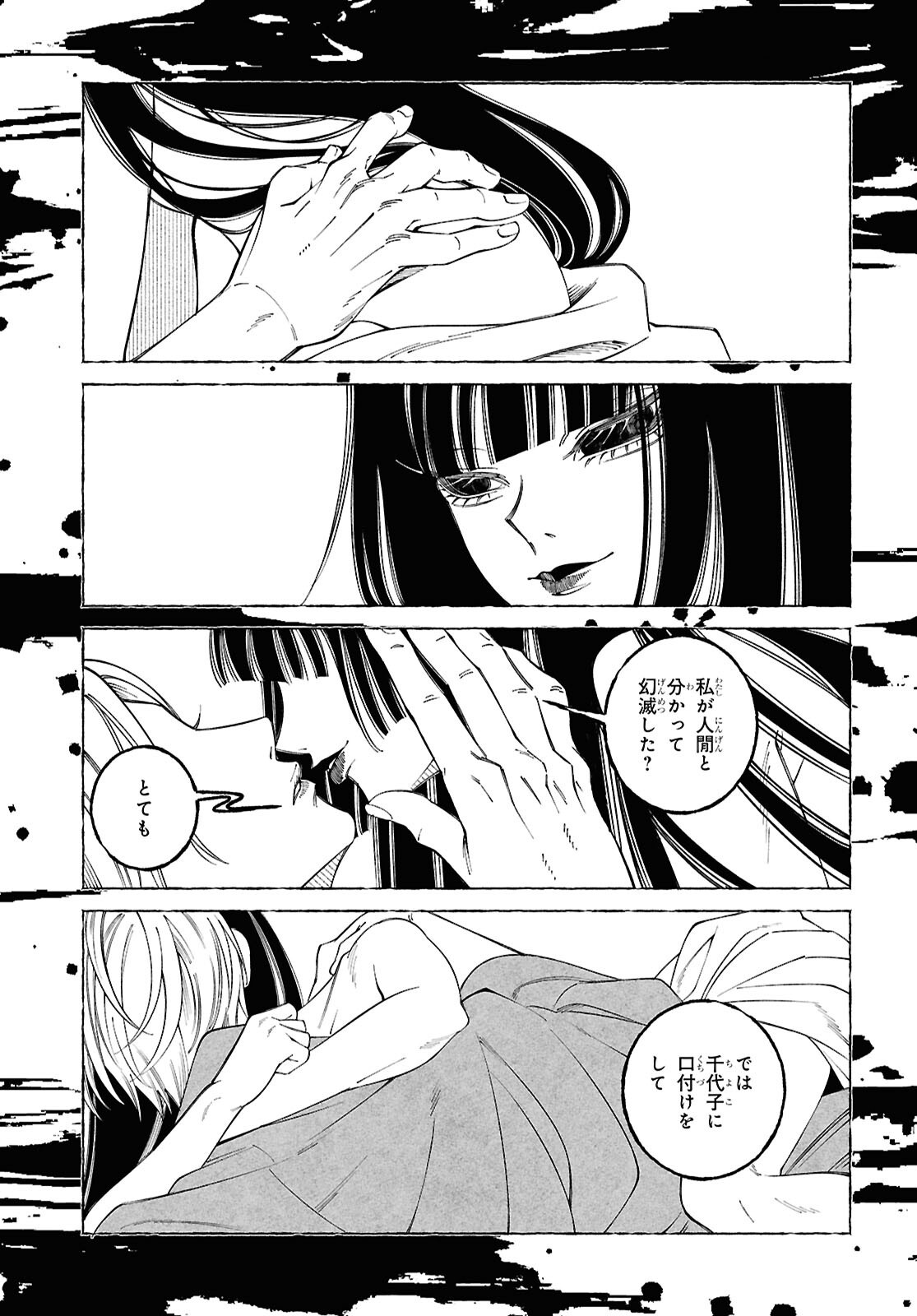 Read AISHUU ROMANTICISM Chapter 9.2 [High Quality / Full] - Page 8 - dark.nicomanga.com