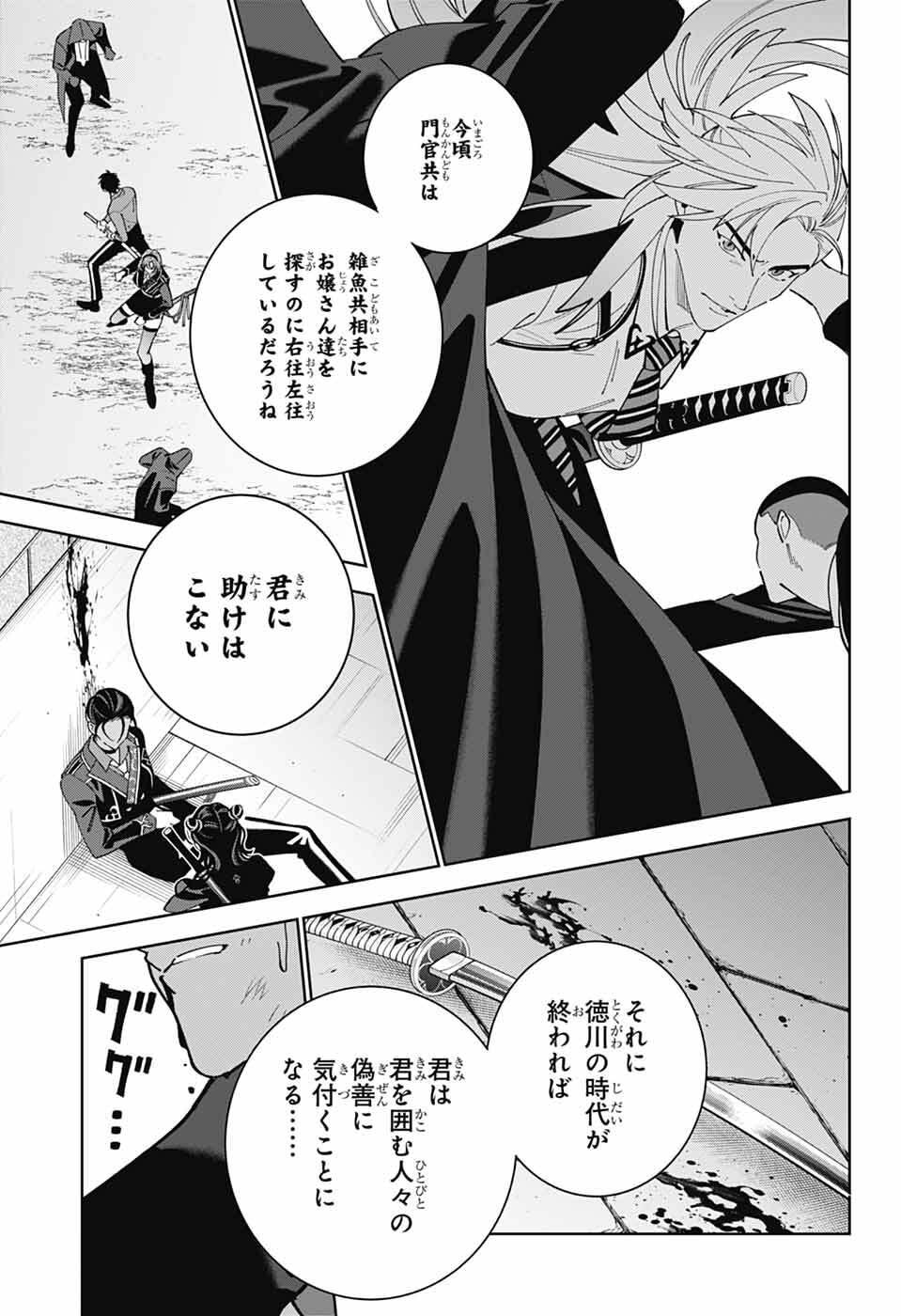 Read IROHA NO MON Chapter 14 [High Quality / Full] - Page 23 - dark.nicomanga.com
