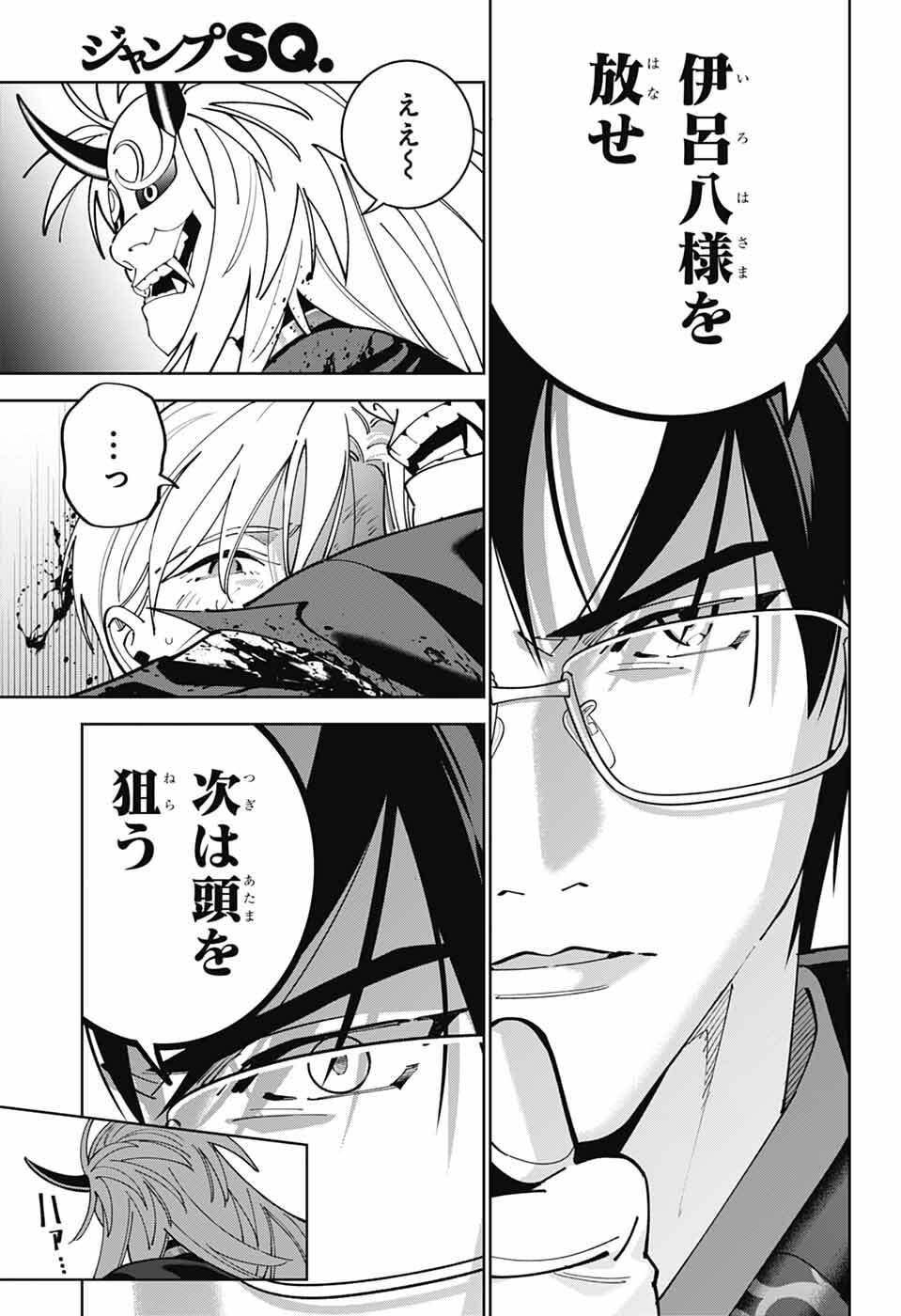 Read IROHA NO MON Chapter 14 [High Quality / Full] - Page 25 - dark.nicomanga.com