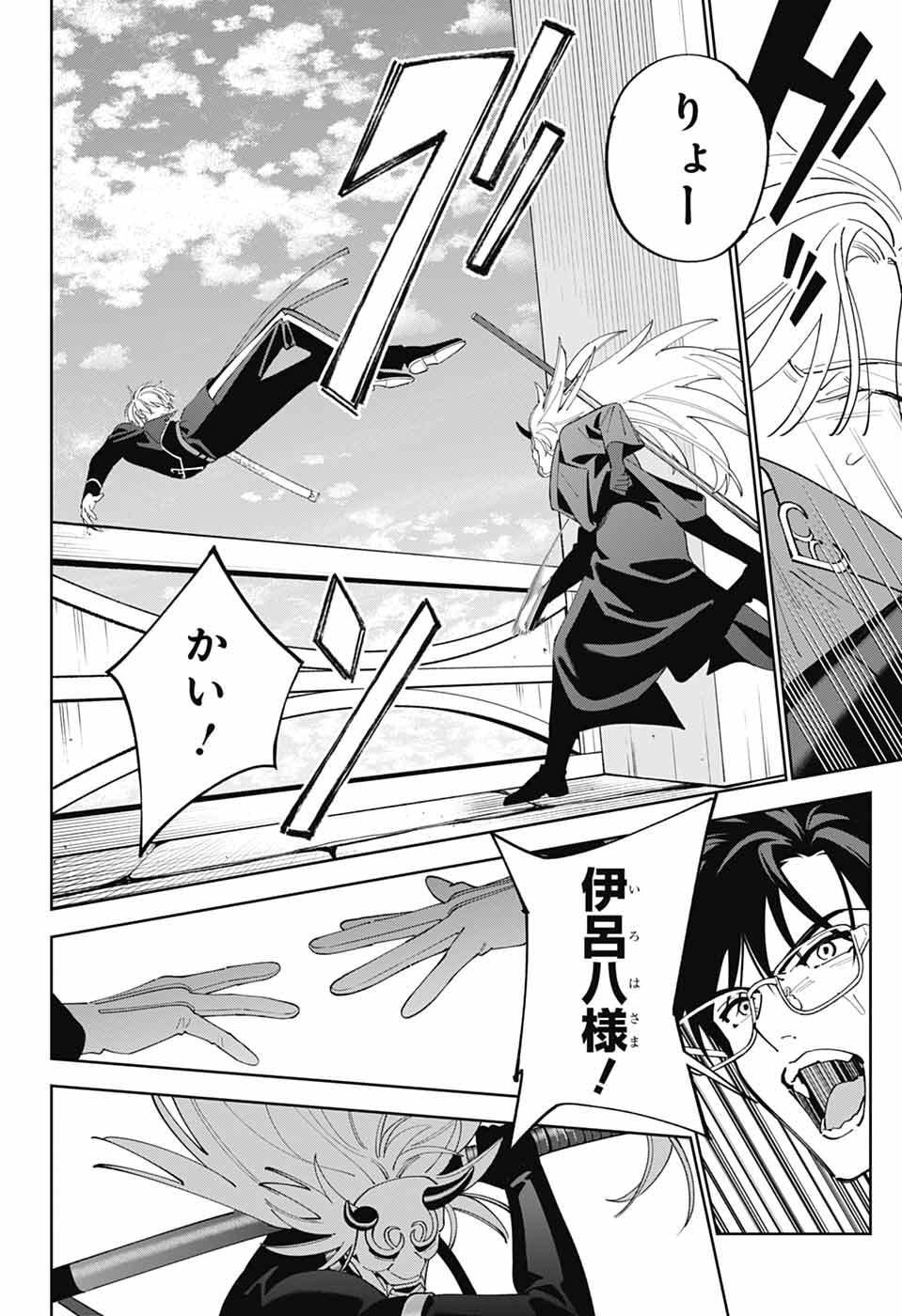 Read IROHA NO MON Chapter 14 [High Quality / Full] - Page 26 - dark.nicomanga.com