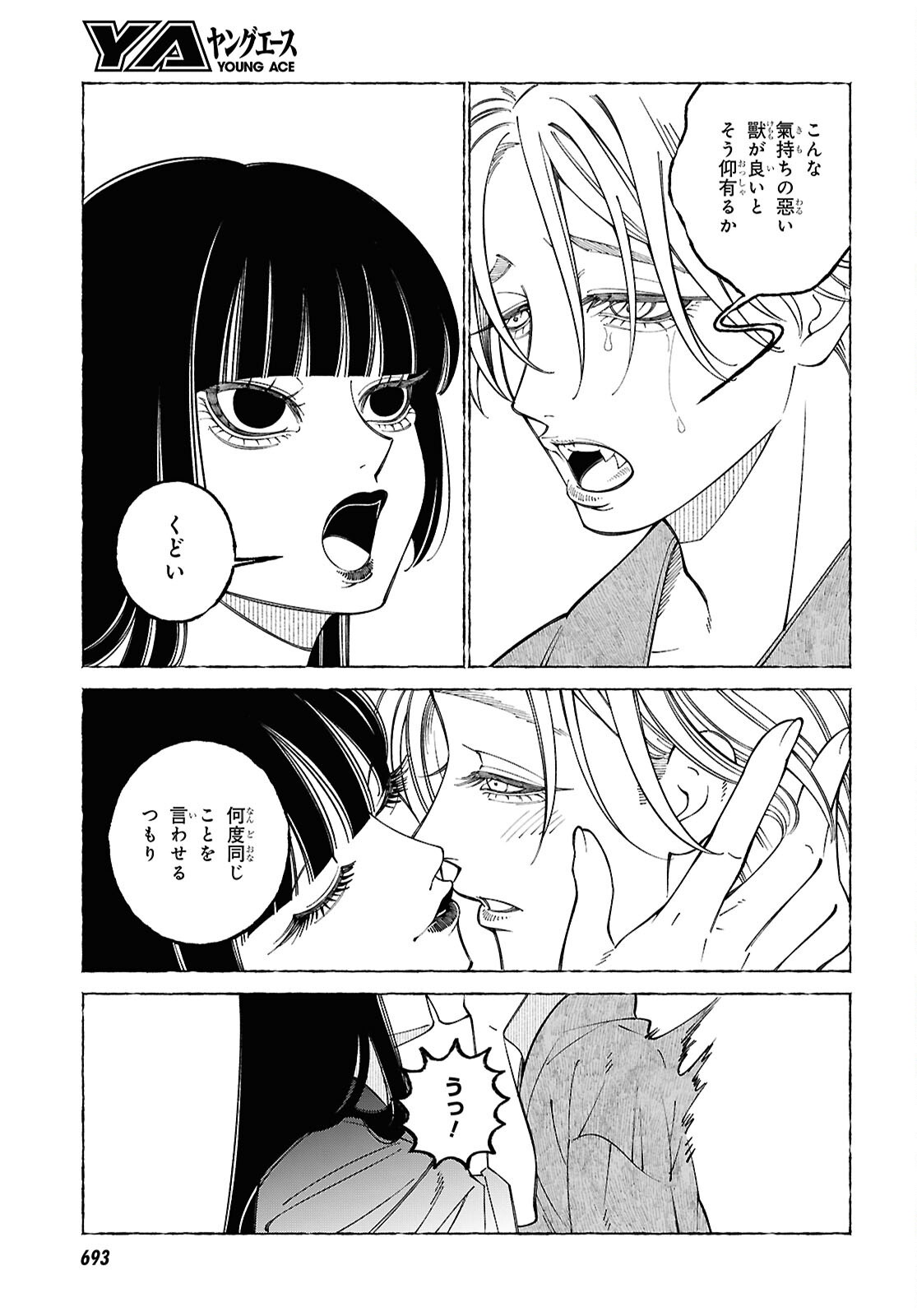 Read AISHUU ROMANTICISM Chapter 9.2 [High Quality / Full] - Page 12 - dark.nicomanga.com