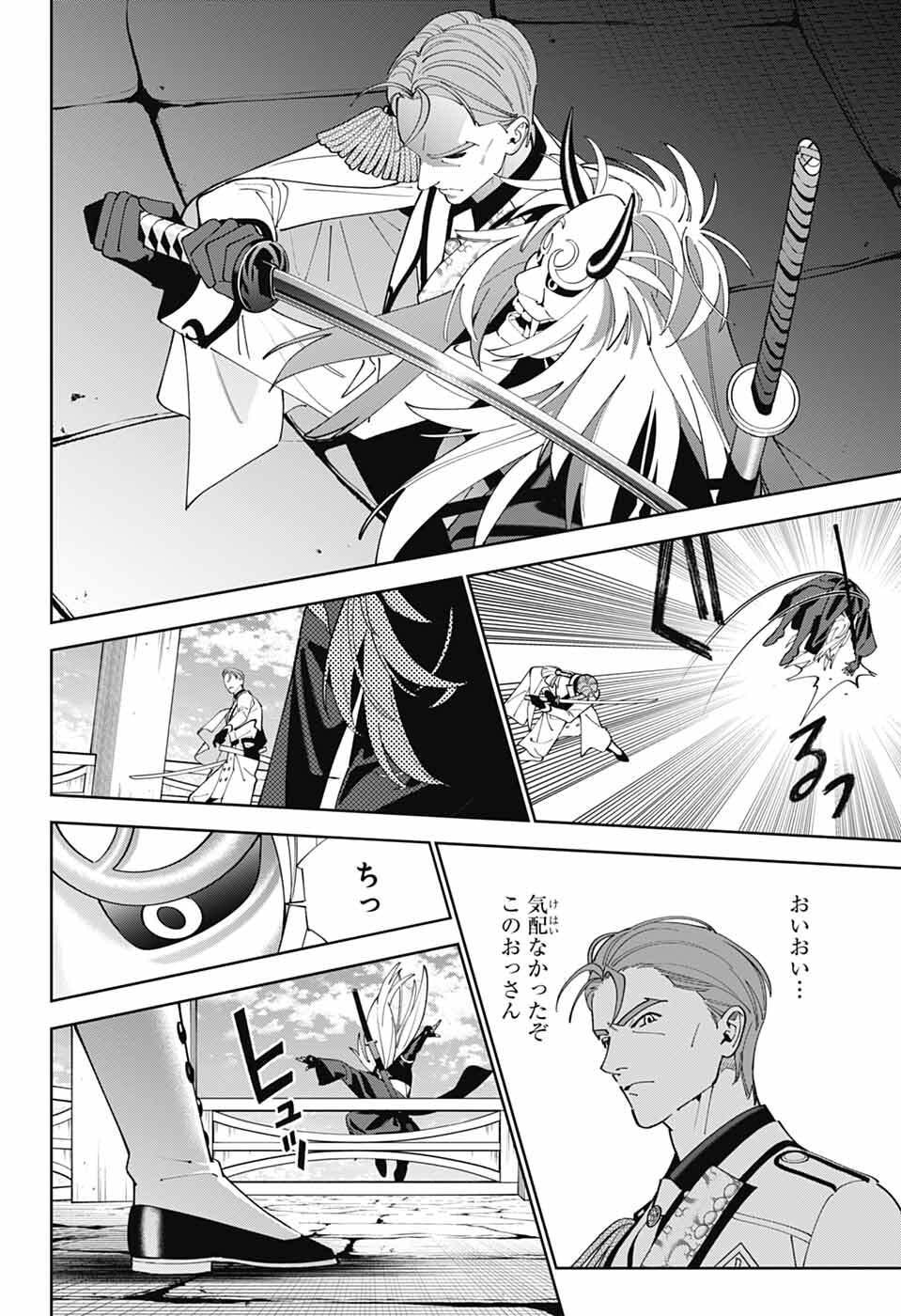 Read IROHA NO MON Chapter 14 [High Quality / Full] - Page 28 - dark.nicomanga.com