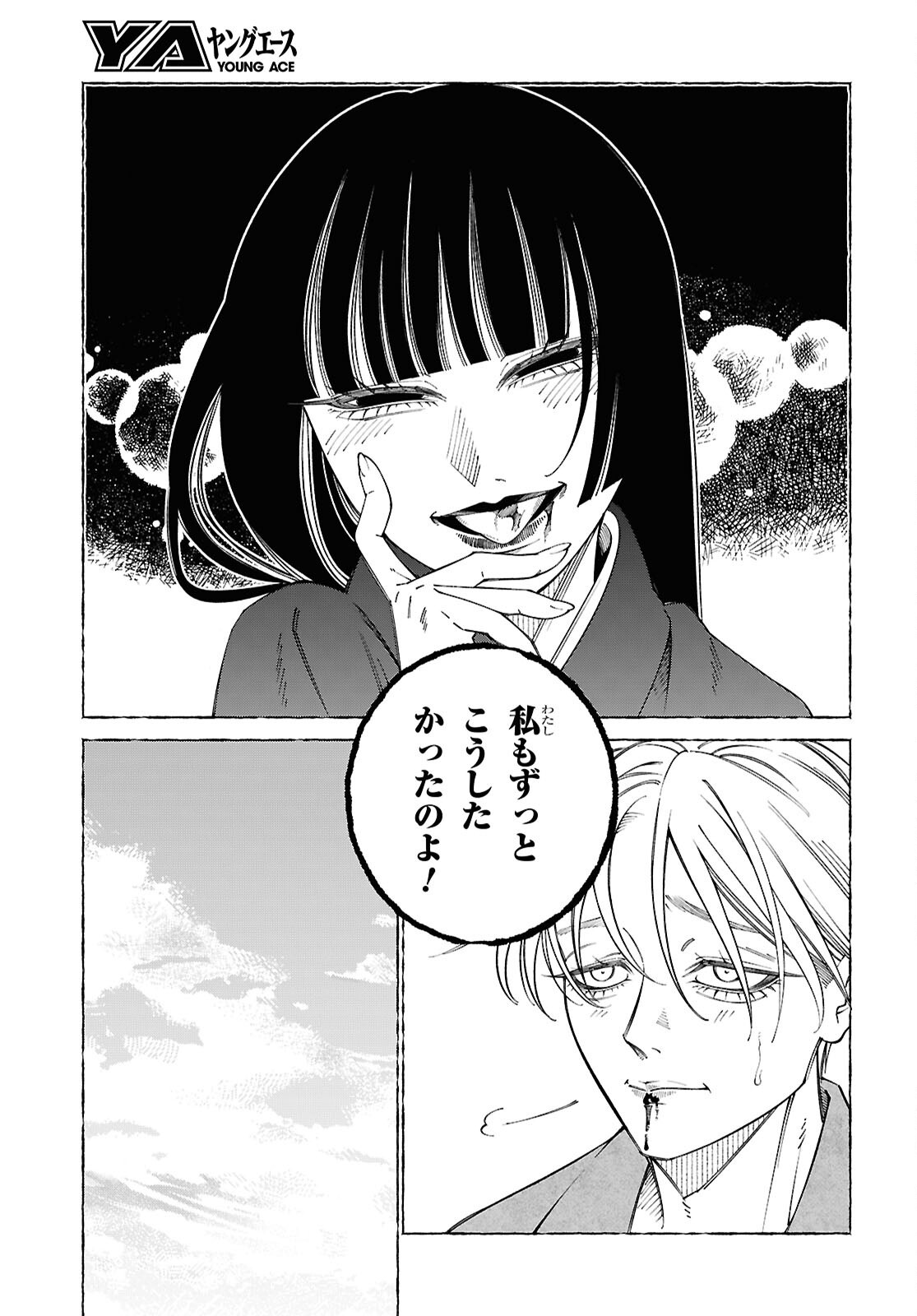 Read AISHUU ROMANTICISM Chapter 9.2 [High Quality / Full] - Page 14 - dark.nicomanga.com