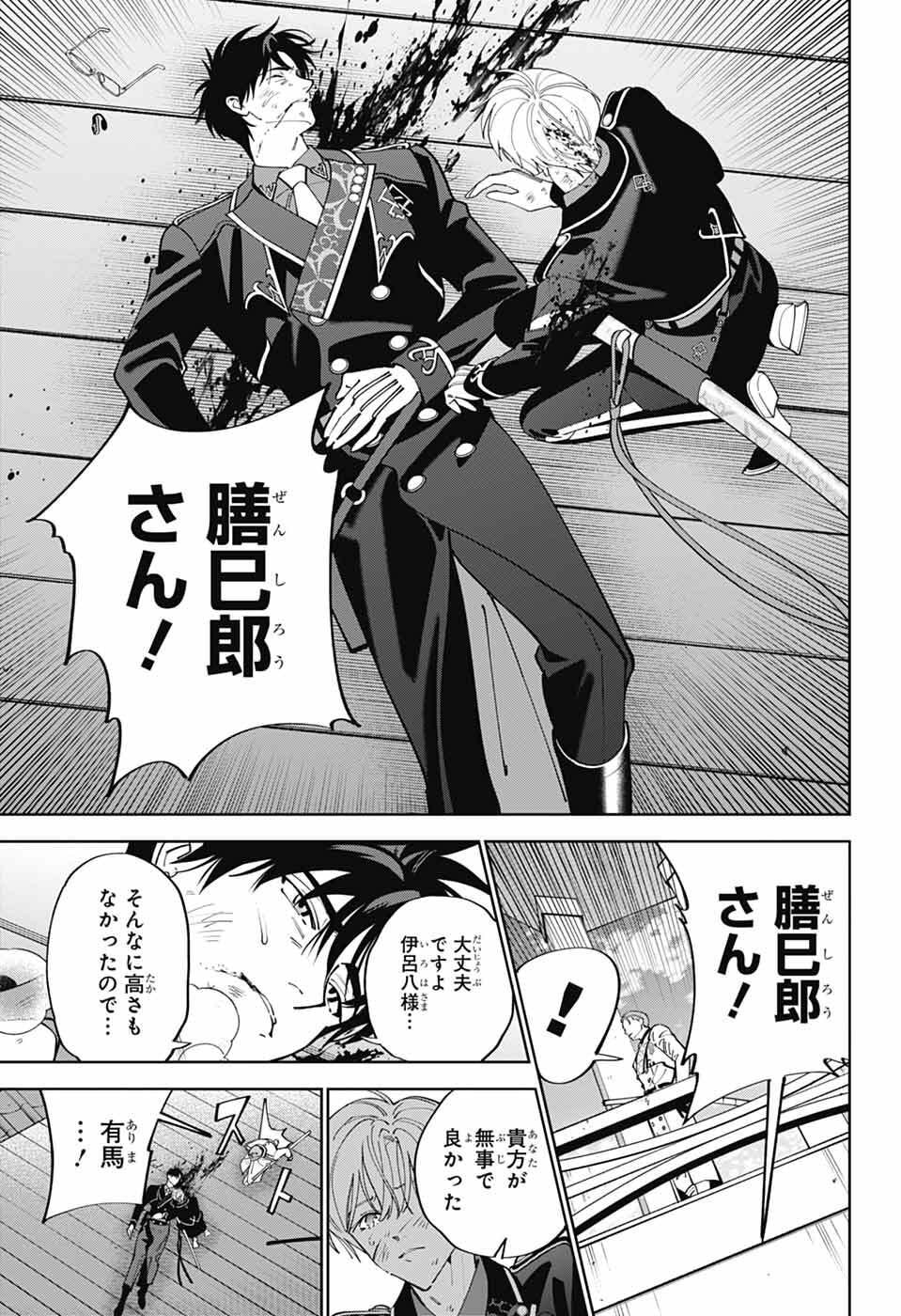 Read IROHA NO MON Chapter 14 [High Quality / Full] - Page 29 - dark.nicomanga.com