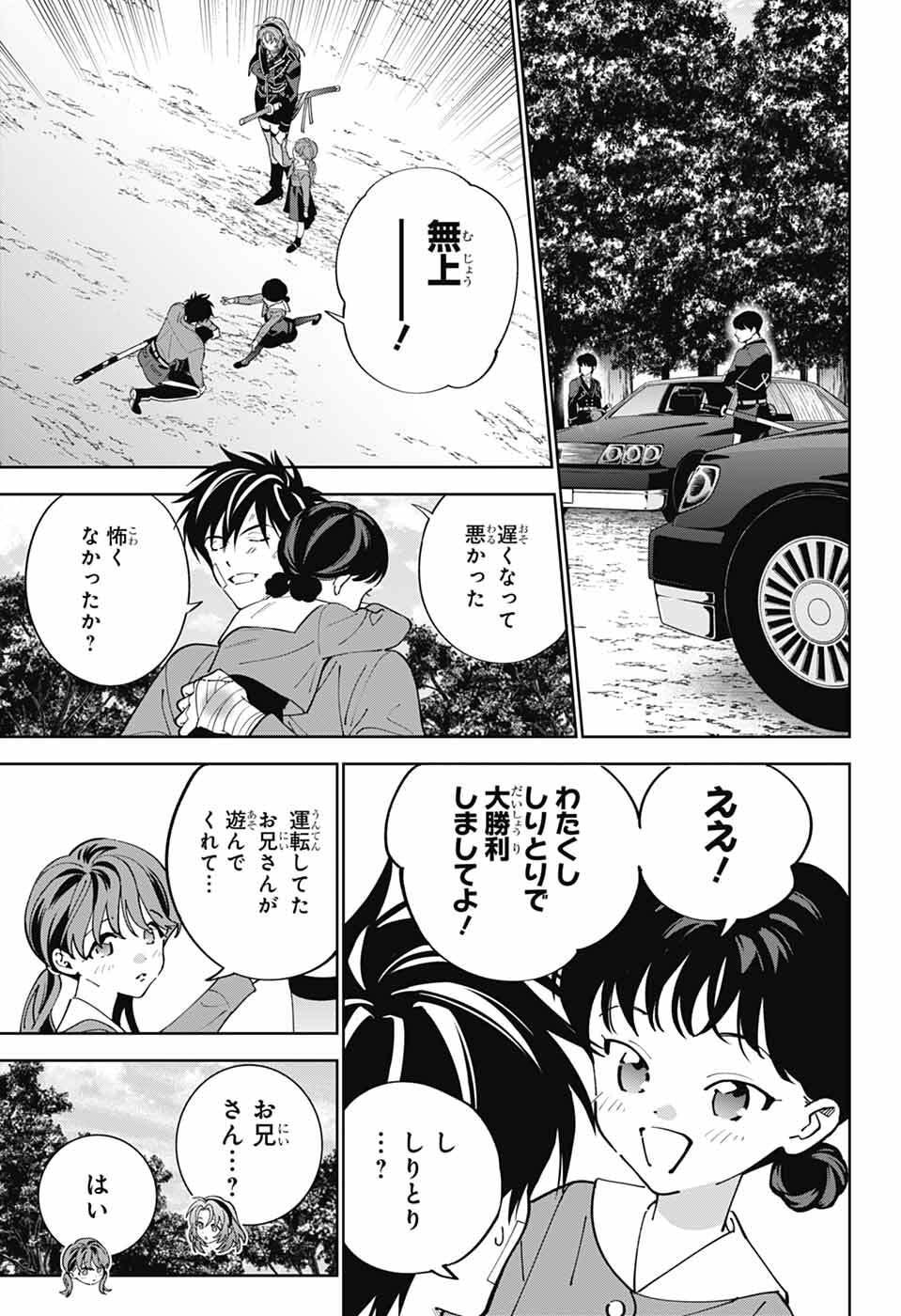 Read IROHA NO MON Chapter 14 [High Quality / Full] - Page 31 - dark.nicomanga.com