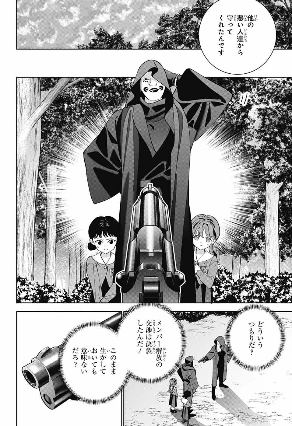 Read IROHA NO MON Chapter 14 [High Quality / Full] - Page 32 - dark.nicomanga.com