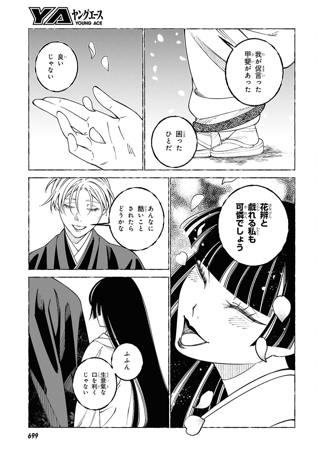 Read AISHUU ROMANTICISM Chapter 9.2 [High Quality / Full] - Page 18 - dark.nicomanga.com