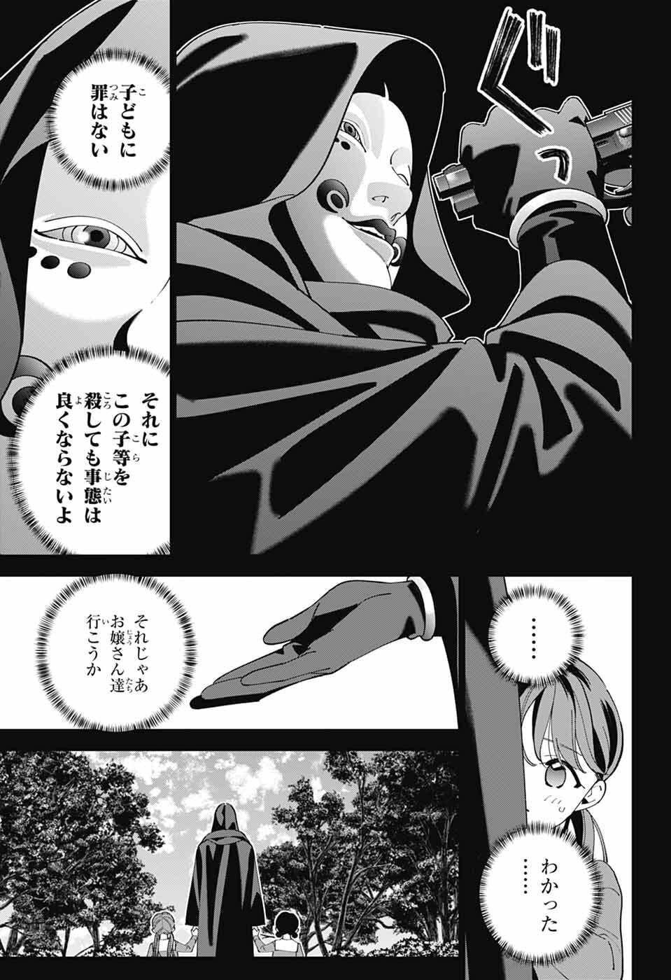 Read IROHA NO MON Chapter 14 [High Quality / Full] - Page 33 - dark.nicomanga.com