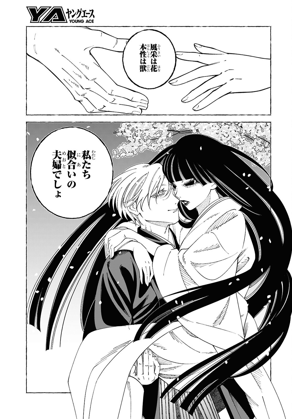 Read AISHUU ROMANTICISM Chapter 9.2 [High Quality / Full] - Page 20 - dark.nicomanga.com