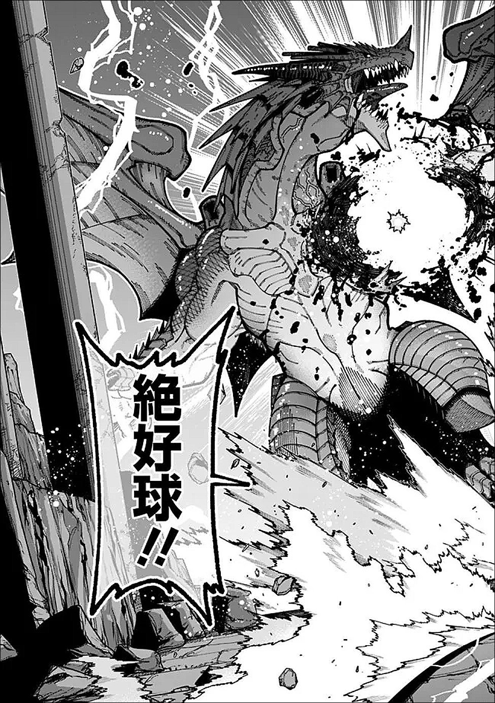 JIMI NA OJISAN, JITSU WA EIYU DATTA. -JIKAKU GA NAI MAMA MUSO SHITETARA, MEI NO DUNGEON HAISHIN DE SARASARETETA YO DESU- Chapter 30 page 6 - nihonkuni.com