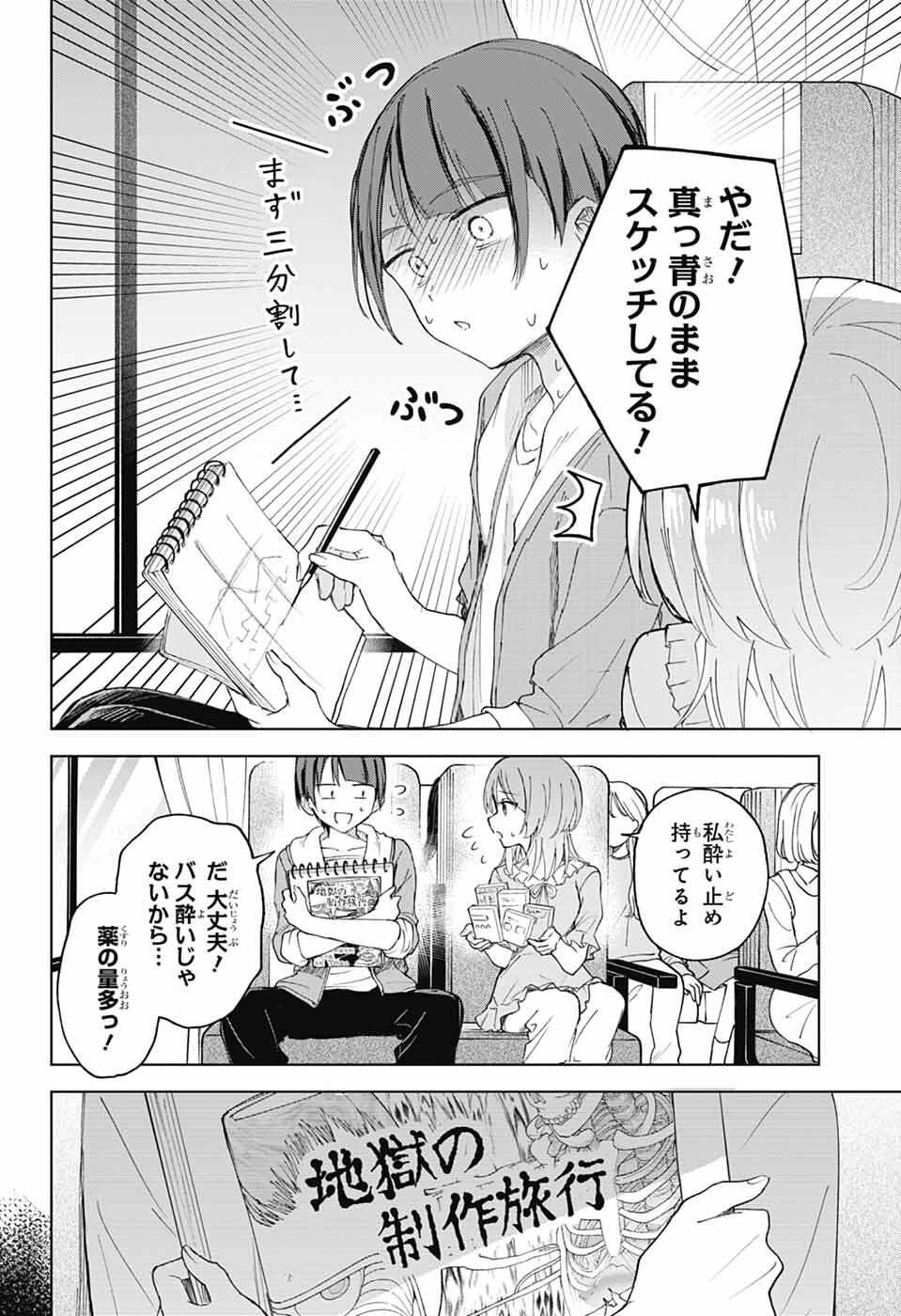 Read MASHIRO-KUN NO HOKOU ATORIE Chapter 13 [High Quality / Full] - Page 3 - nicomanga.net