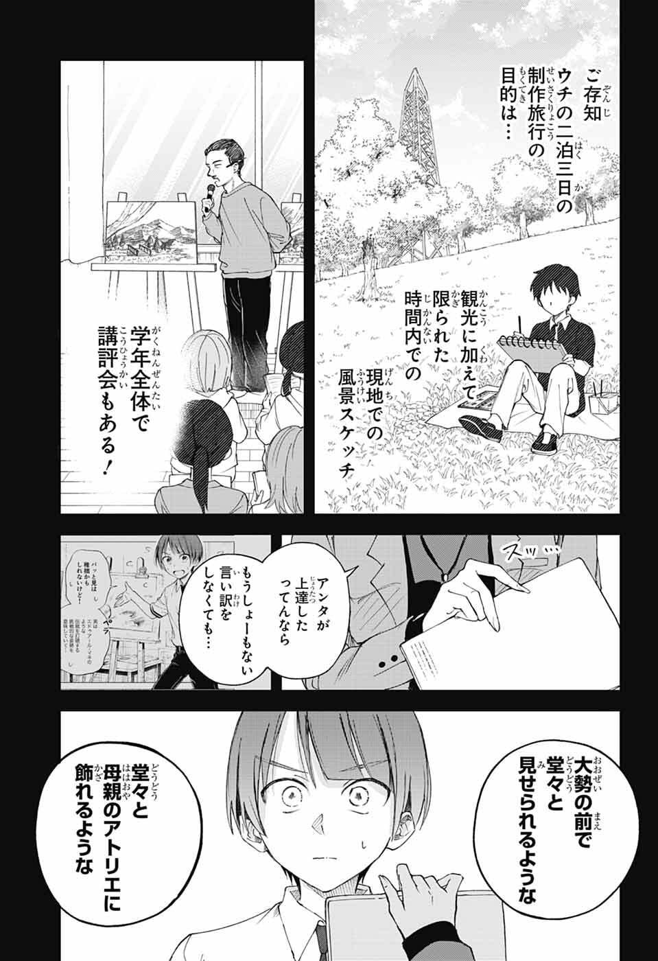 Read MASHIRO-KUN NO HOKOU ATORIE Chapter 13 [High Quality / Full] - Page 6 - nicomanga.net