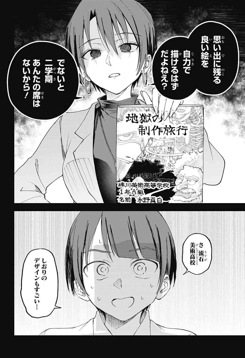 Read MASHIRO-KUN NO HOKOU ATORIE Chapter 13 [High Quality / Full] - Page 7 - nicomanga.net