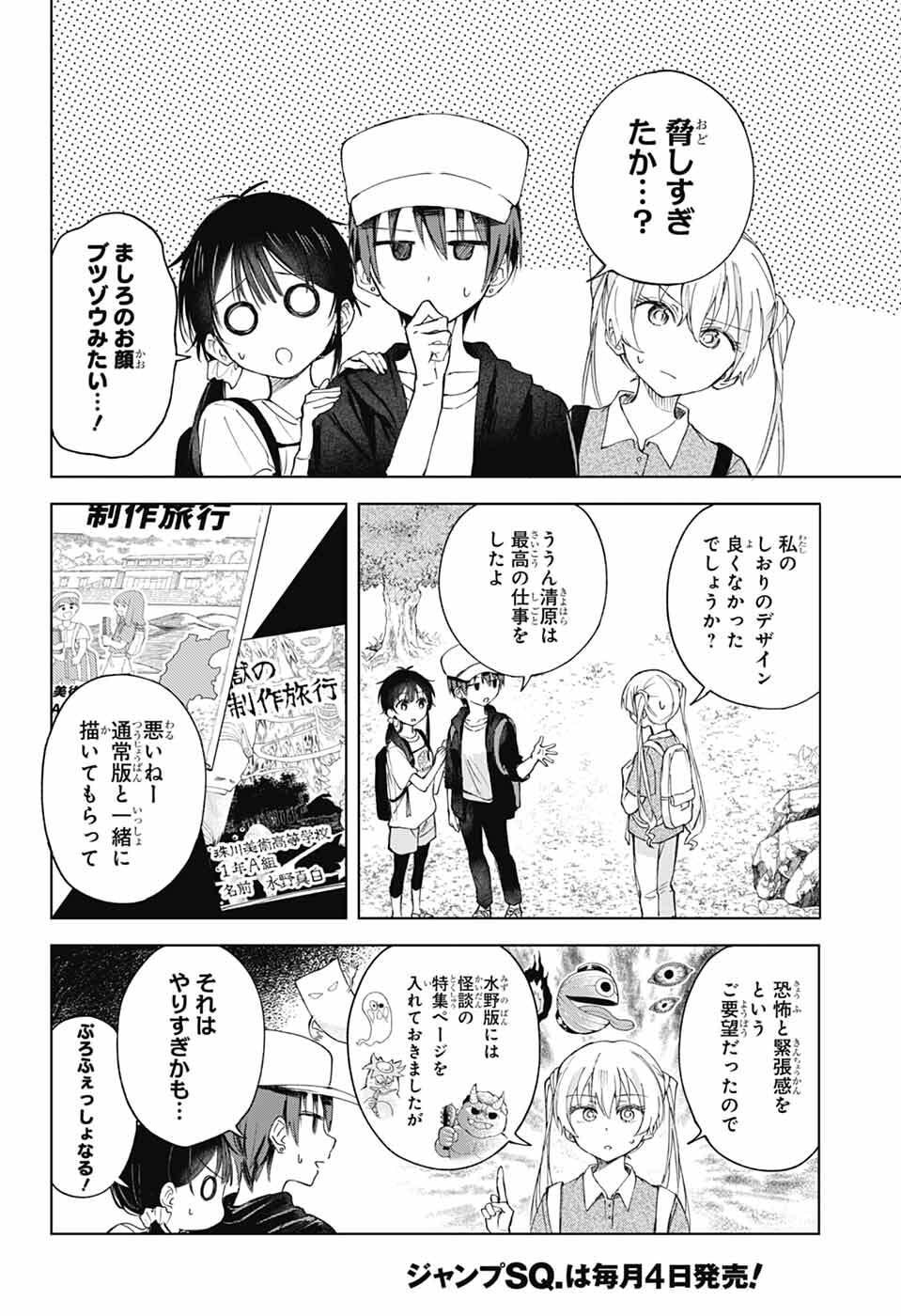 Read MASHIRO-KUN NO HOKOU ATORIE Chapter 13 [High Quality / Full] - Page 9 - nicomanga.net