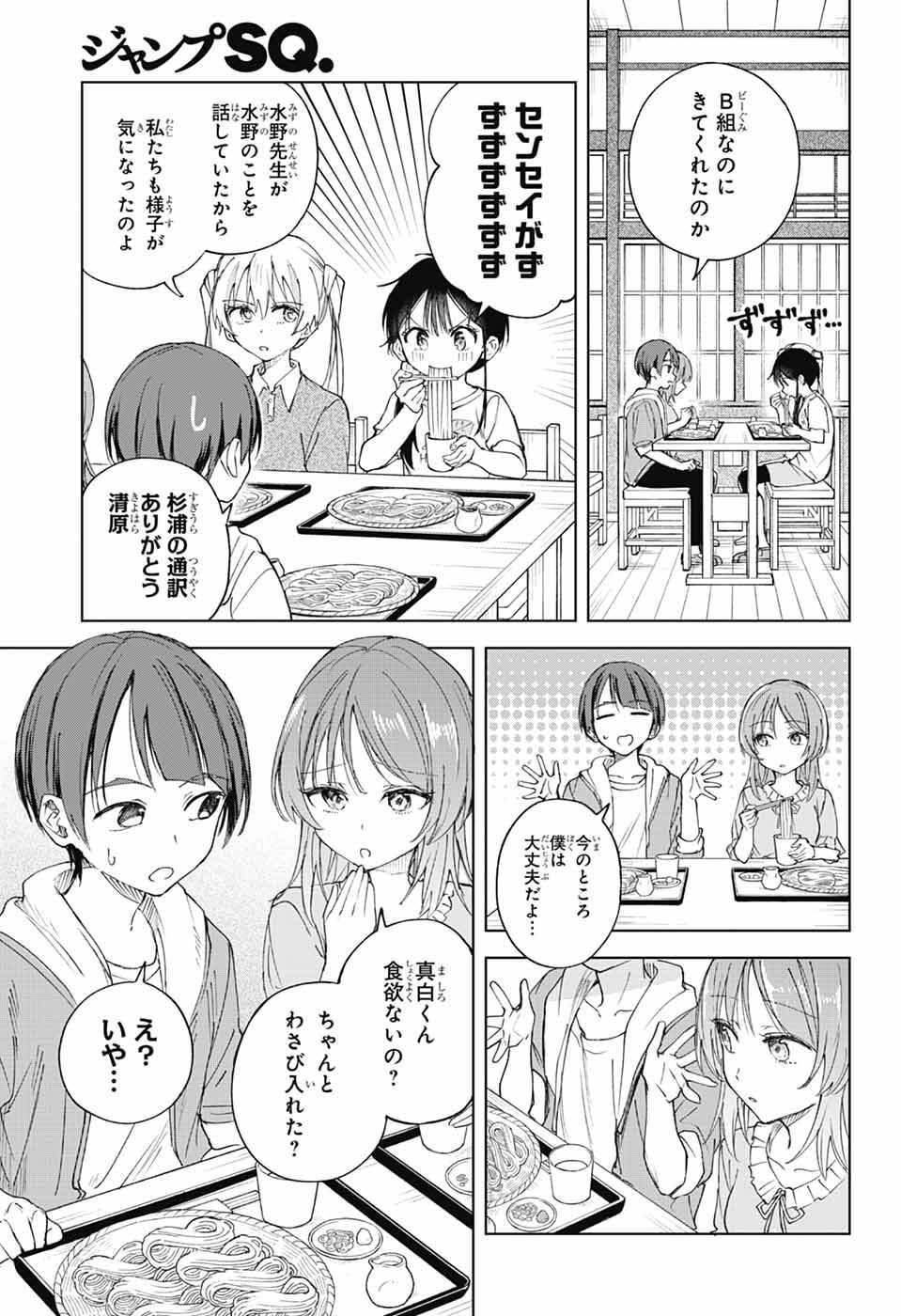Read MASHIRO-KUN NO HOKOU ATORIE Chapter 13 [High Quality / Full] - Page 12 - nicomanga.net