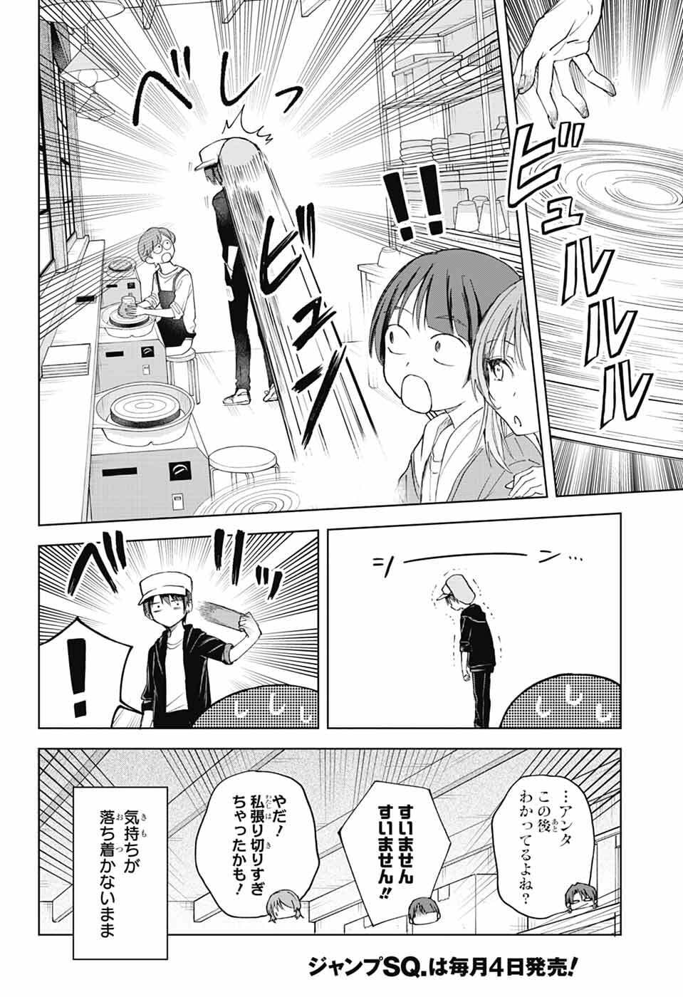 Read MASHIRO-KUN NO HOKOU ATORIE Chapter 13 [High Quality / Full] - Page 19 - nicomanga.net