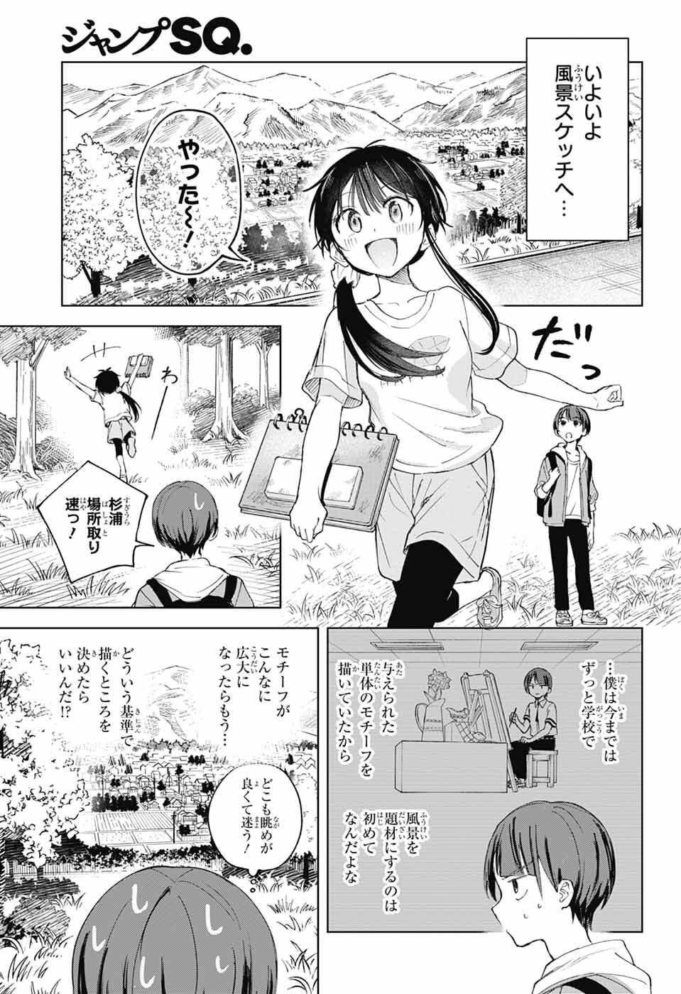 Read MASHIRO-KUN NO HOKOU ATORIE Chapter 13 [High Quality / Full] - Page 20 - nicomanga.net