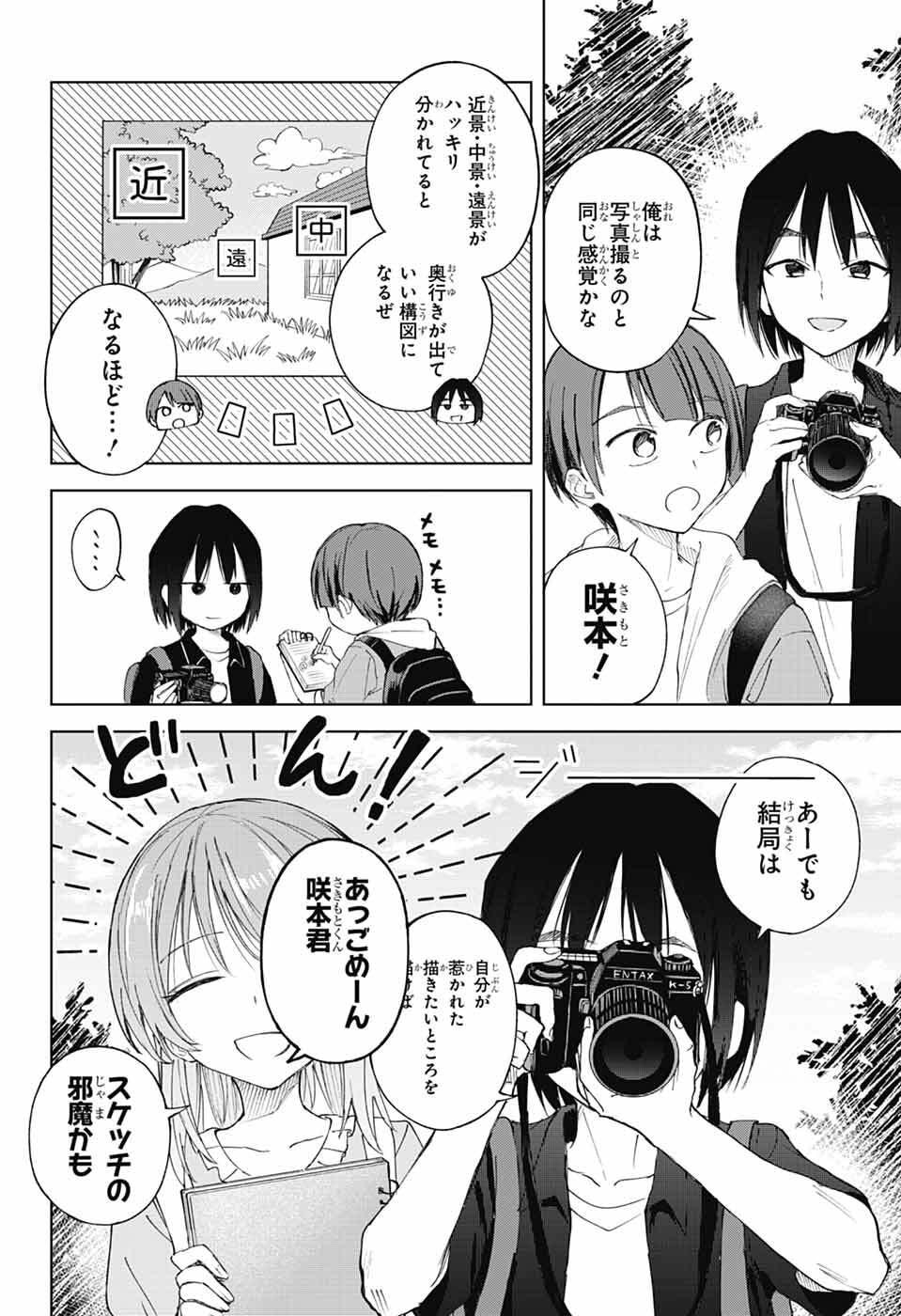 Read MASHIRO-KUN NO HOKOU ATORIE Chapter 13 [High Quality / Full] - Page 21 - nicomanga.net