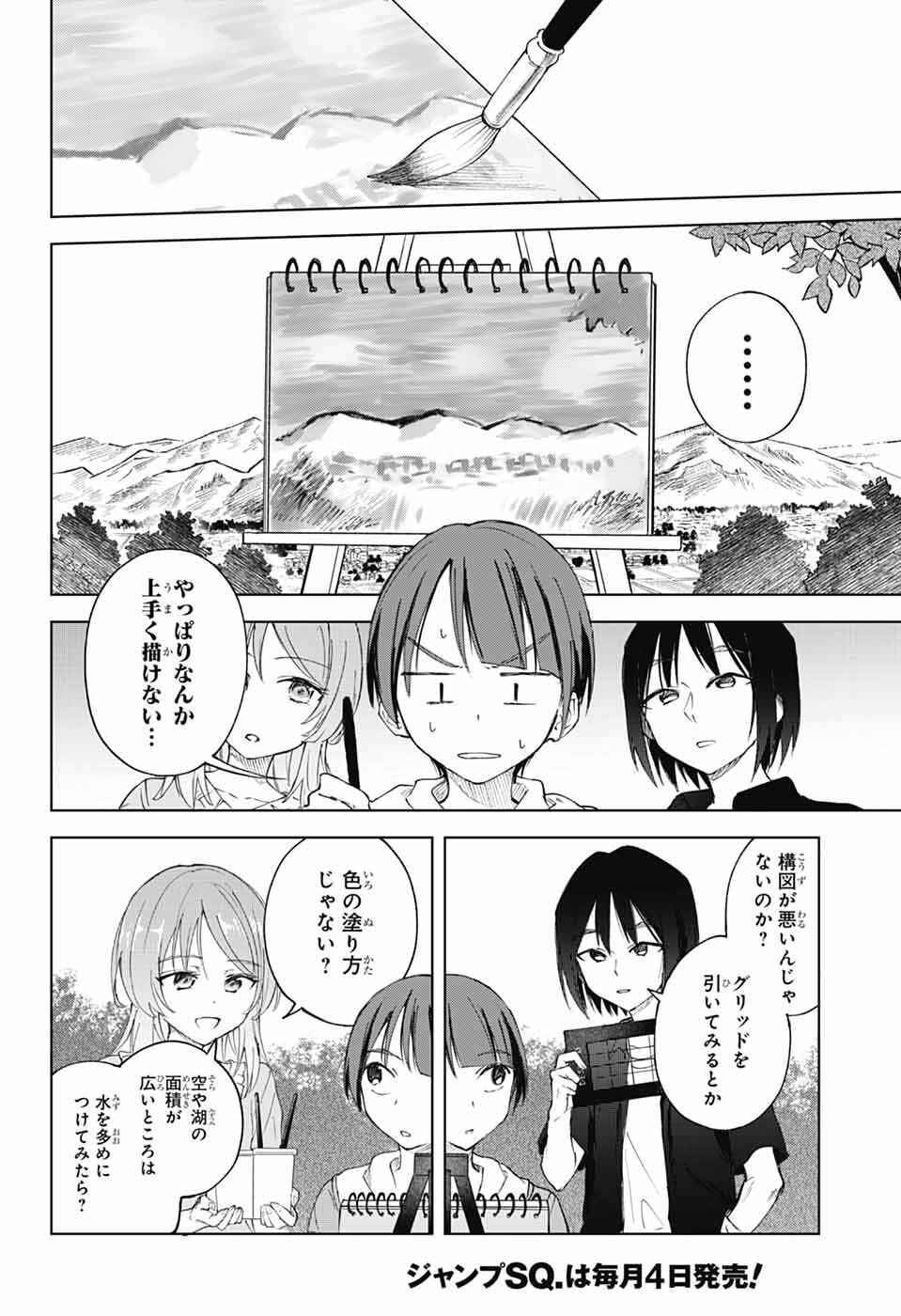 Read MASHIRO-KUN NO HOKOU ATORIE Chapter 13 [High Quality / Full] - Page 23 - nicomanga.net
