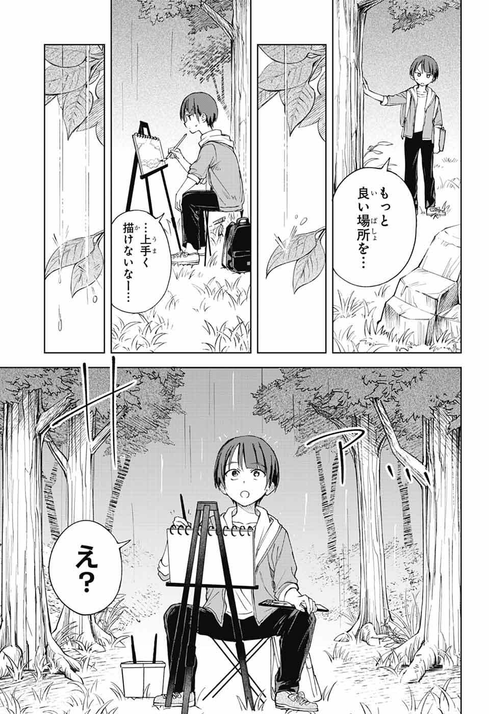 Read MASHIRO-KUN NO HOKOU ATORIE Chapter 13 [High Quality / Full] - Page 26 - nicomanga.net
