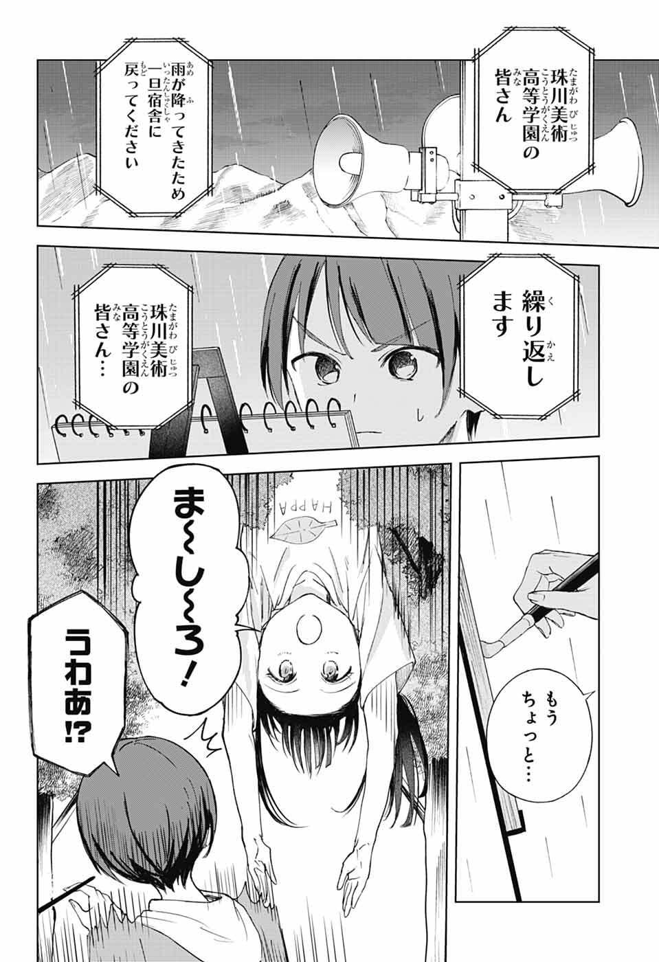 Read MASHIRO-KUN NO HOKOU ATORIE Chapter 13 [High Quality / Full] - Page 27 - nicomanga.net