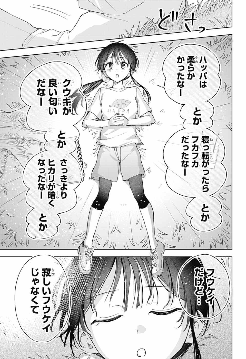 Read MASHIRO-KUN NO HOKOU ATORIE Chapter 13 [High Quality / Full] - Page 30 - nicomanga.net