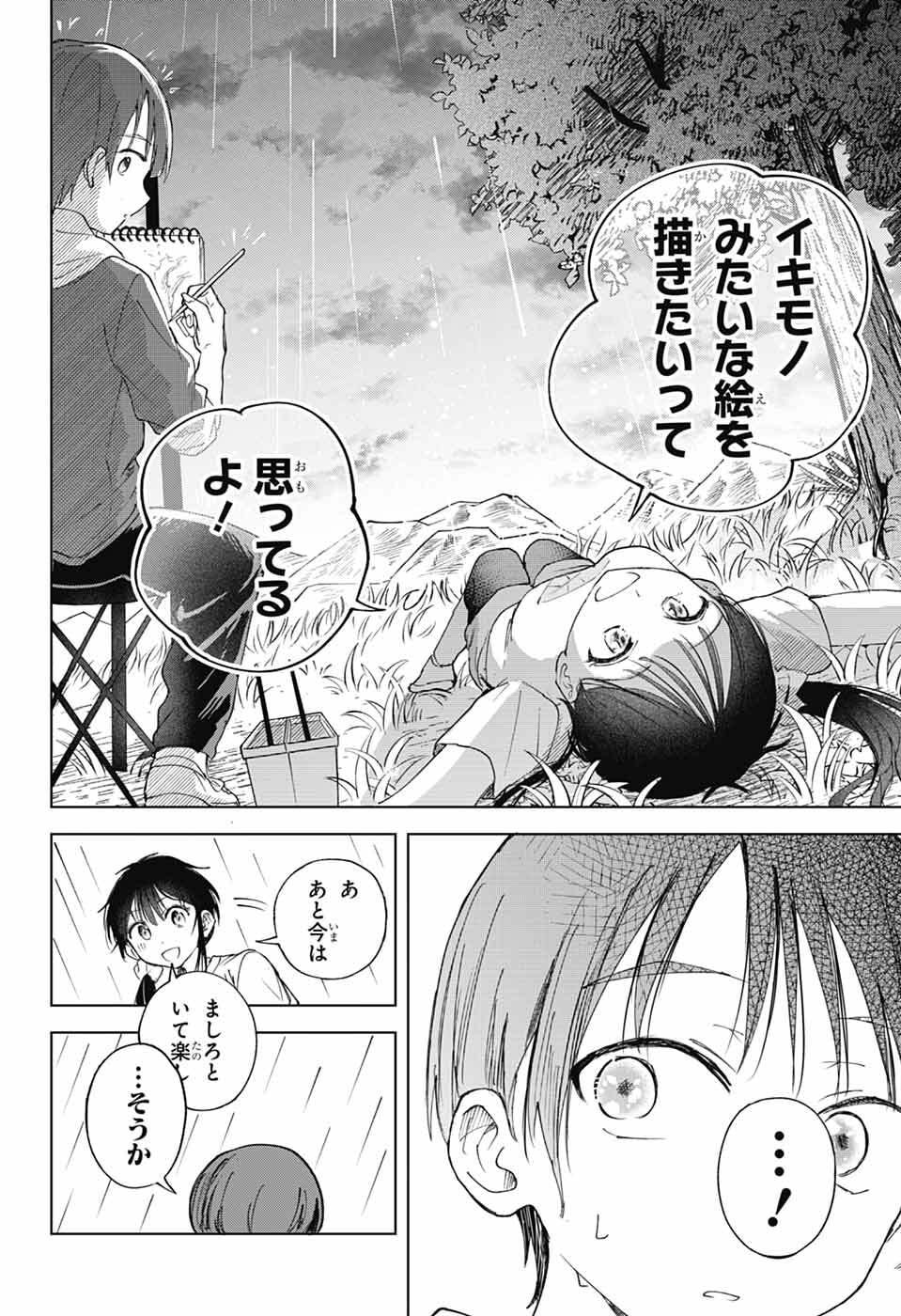 Read MASHIRO-KUN NO HOKOU ATORIE Chapter 13 [High Quality / Full] - Page 31 - nicomanga.net