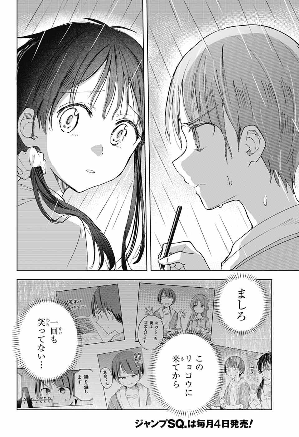Read MASHIRO-KUN NO HOKOU ATORIE Chapter 13 [High Quality / Full] - Page 33 - nicomanga.net