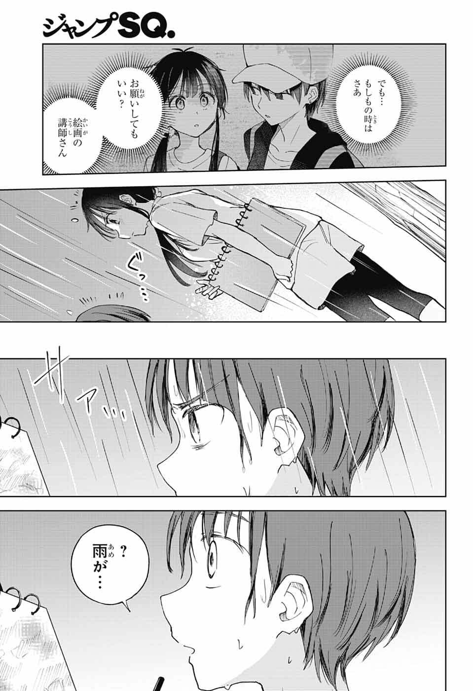 Read MASHIRO-KUN NO HOKOU ATORIE Chapter 13 [High Quality / Full] - Page 34 - nicomanga.net