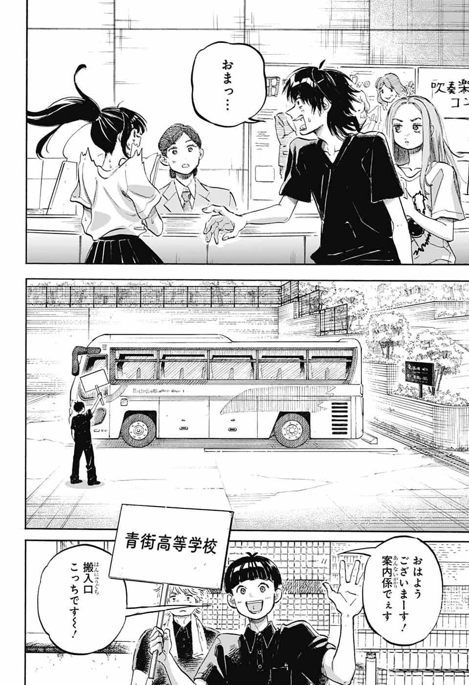 Read AME TO UMI Chapter 20 [High Quality / Full] - Page 2 - nicomanga.net