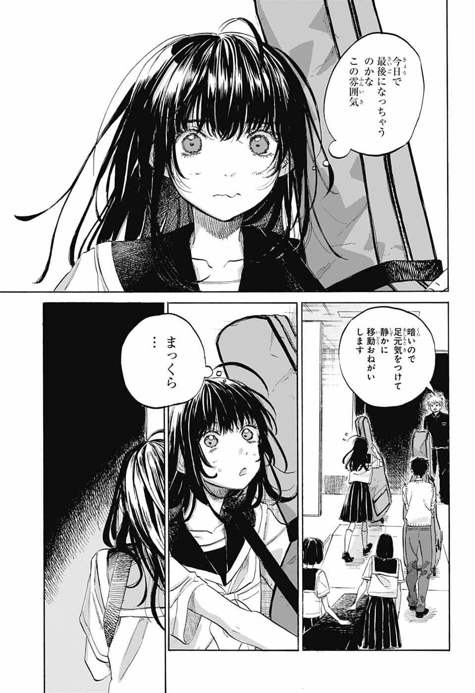 Read AME TO UMI Chapter 20 [High Quality / Full] - Page 5 - nicomanga.net