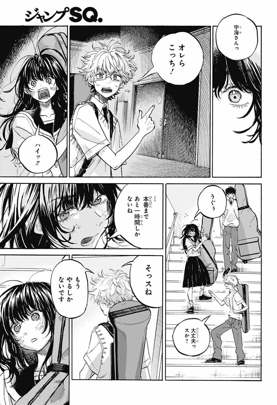 Read AME TO UMI Chapter 20 [High Quality / Full] - Page 7 - nicomanga.net