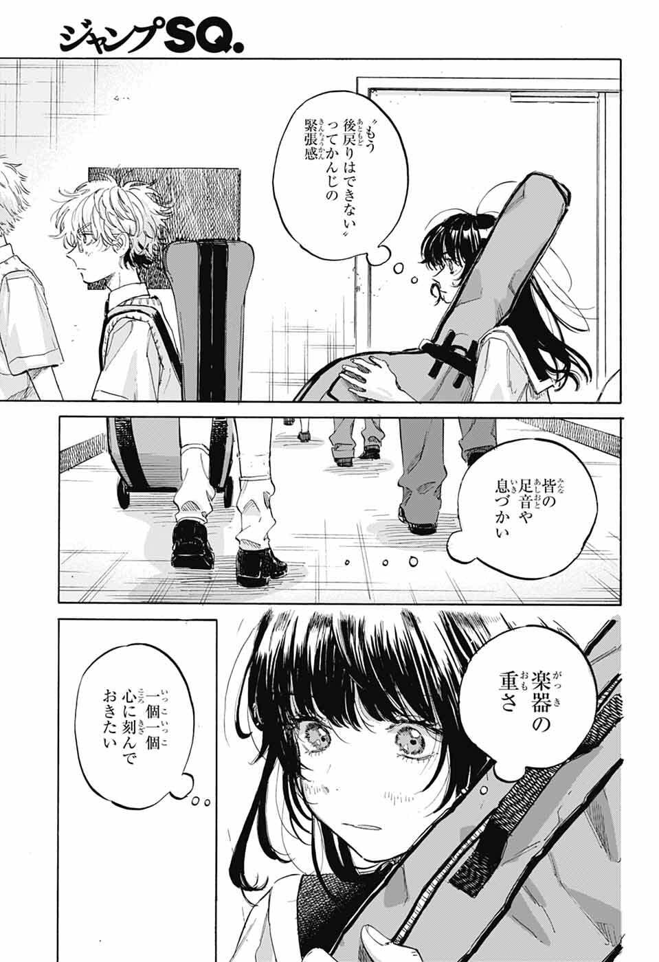Read AME TO UMI Chapter 20 [High Quality / Full] - Page 9 - nicomanga.net
