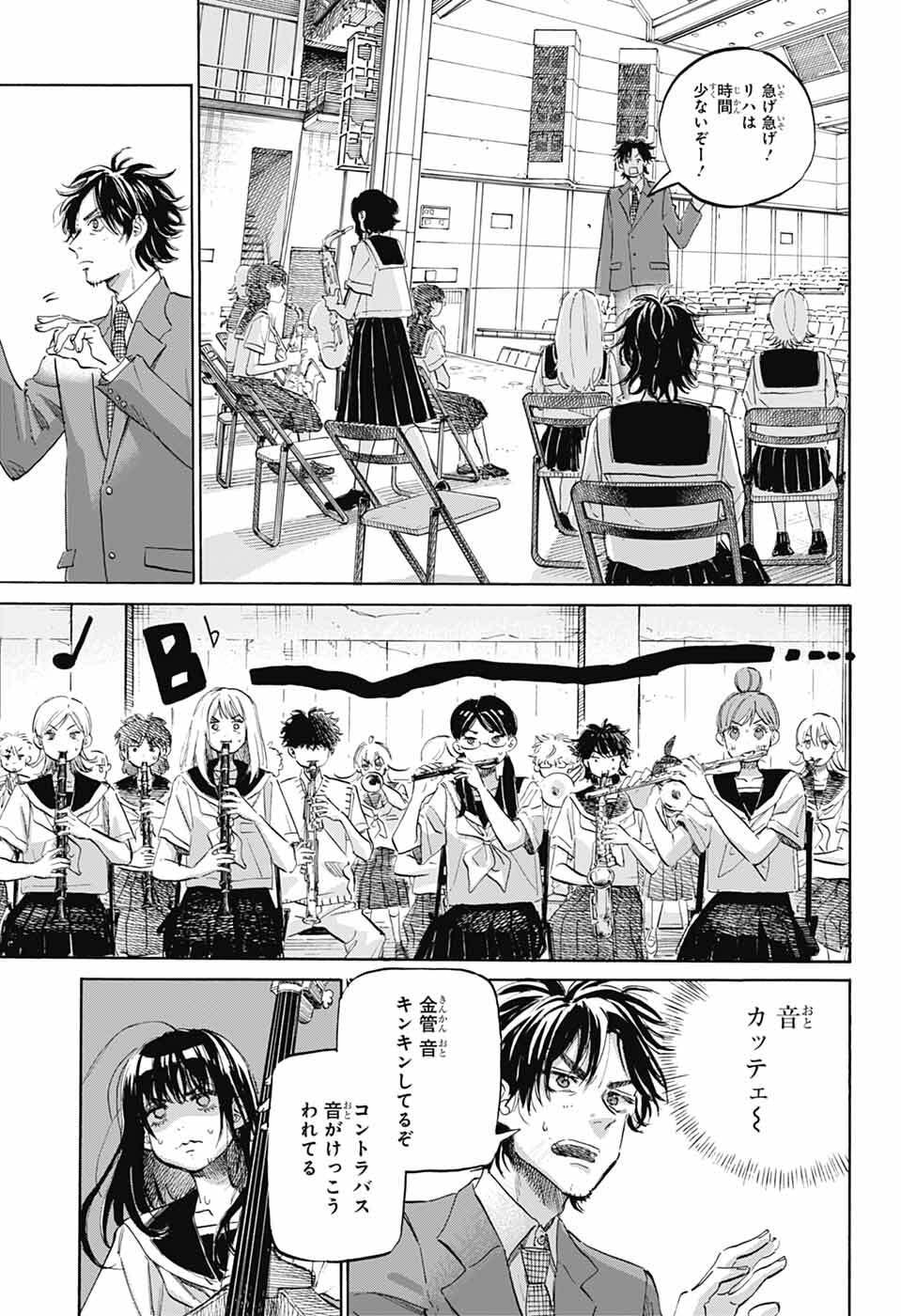 Read AME TO UMI Chapter 20 [High Quality / Full] - Page 11 - nicomanga.net
