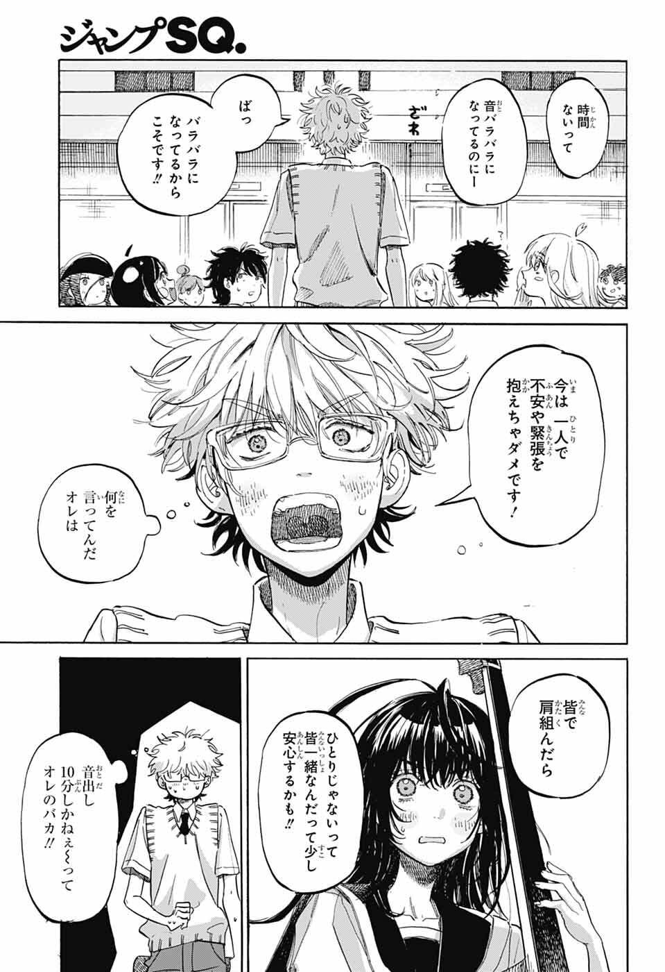 Read AME TO UMI Chapter 20 [High Quality / Full] - Page 13 - nicomanga.net