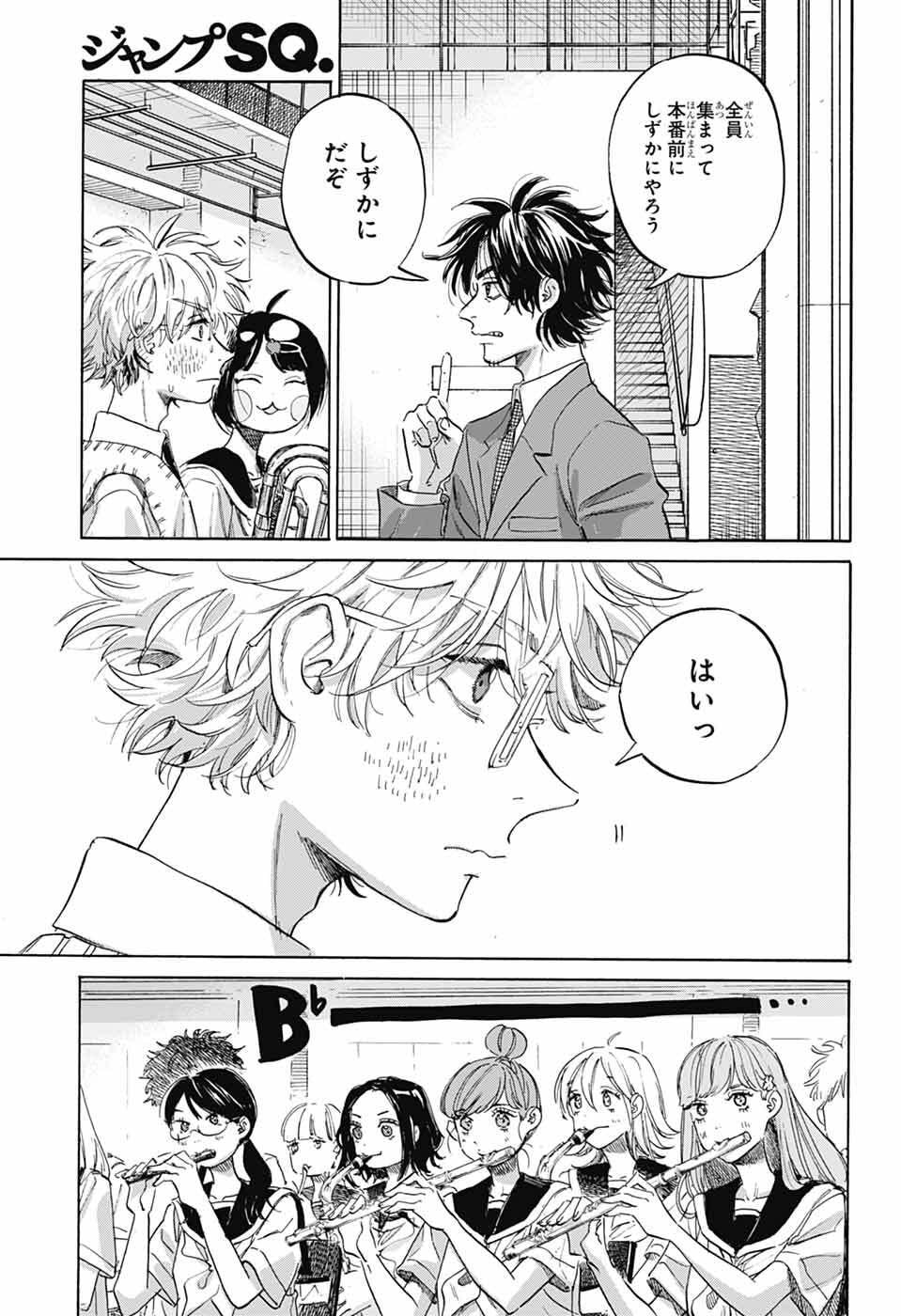 Read AME TO UMI Chapter 20 [High Quality / Full] - Page 15 - nicomanga.net