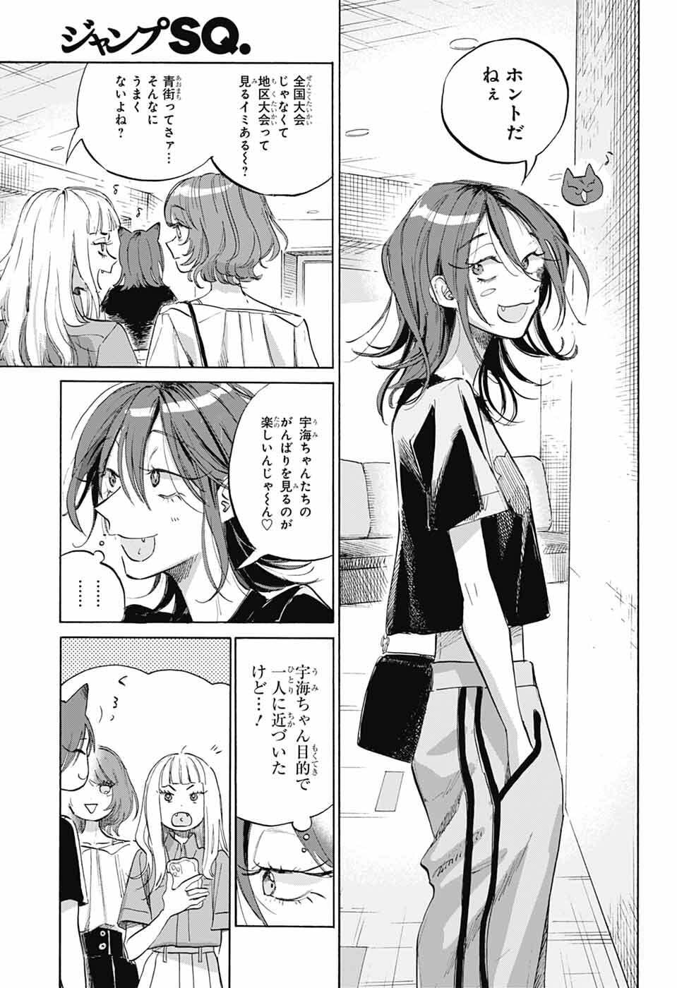 Read AME TO UMI Chapter 20 [High Quality / Full] - Page 17 - nicomanga.net
