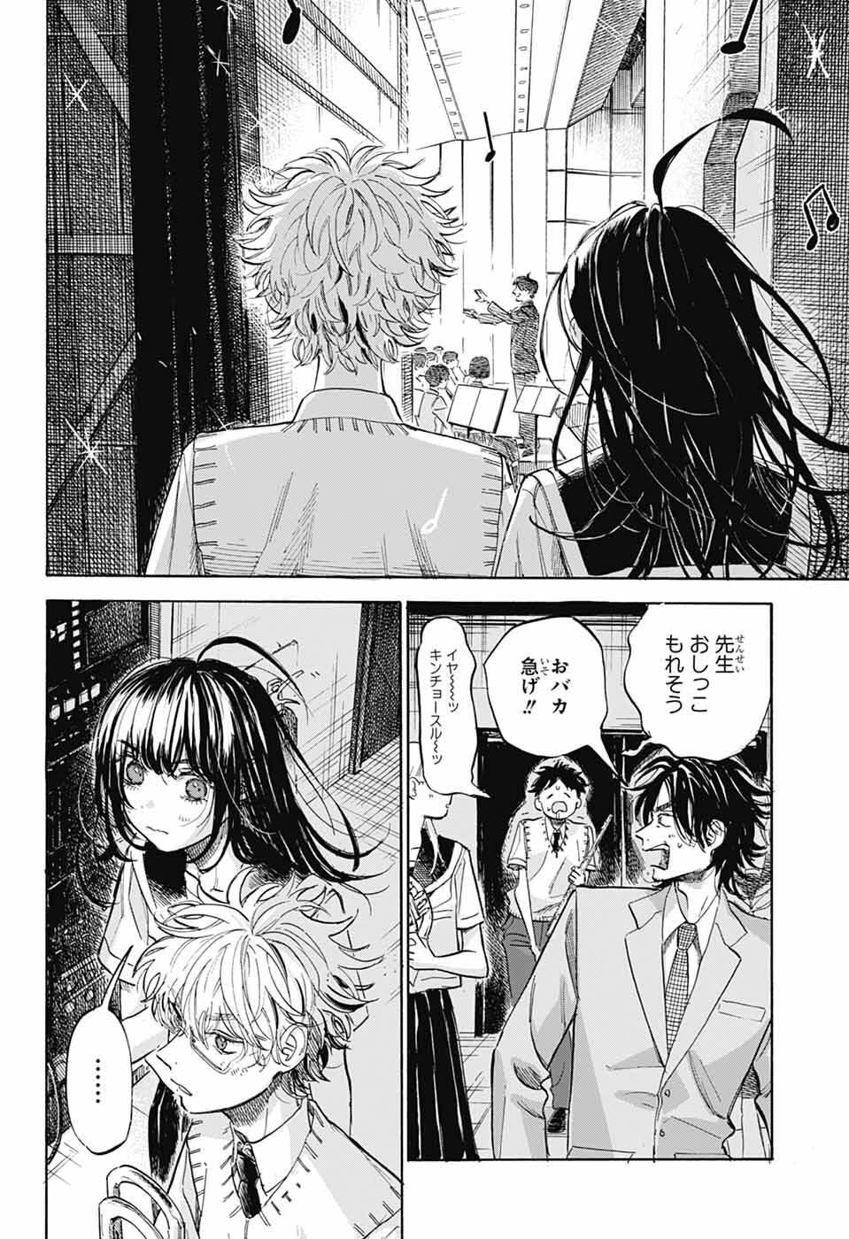 Read AME TO UMI Chapter 20 [High Quality / Full] - Page 20 - nicomanga.net