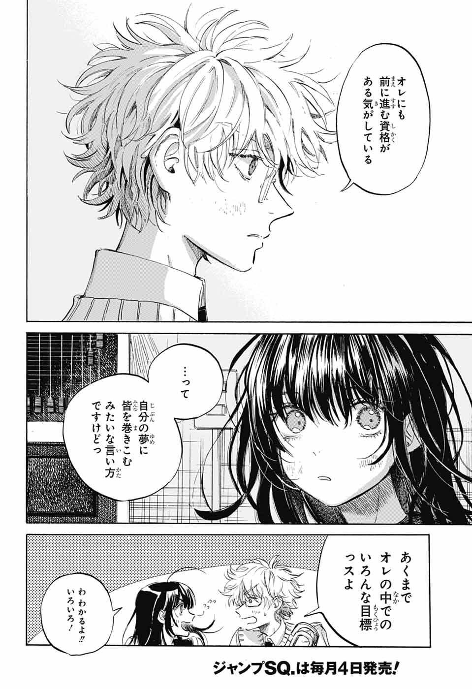 Read AME TO UMI Chapter 20 [High Quality / Full] - Page 22 - nicomanga.net
