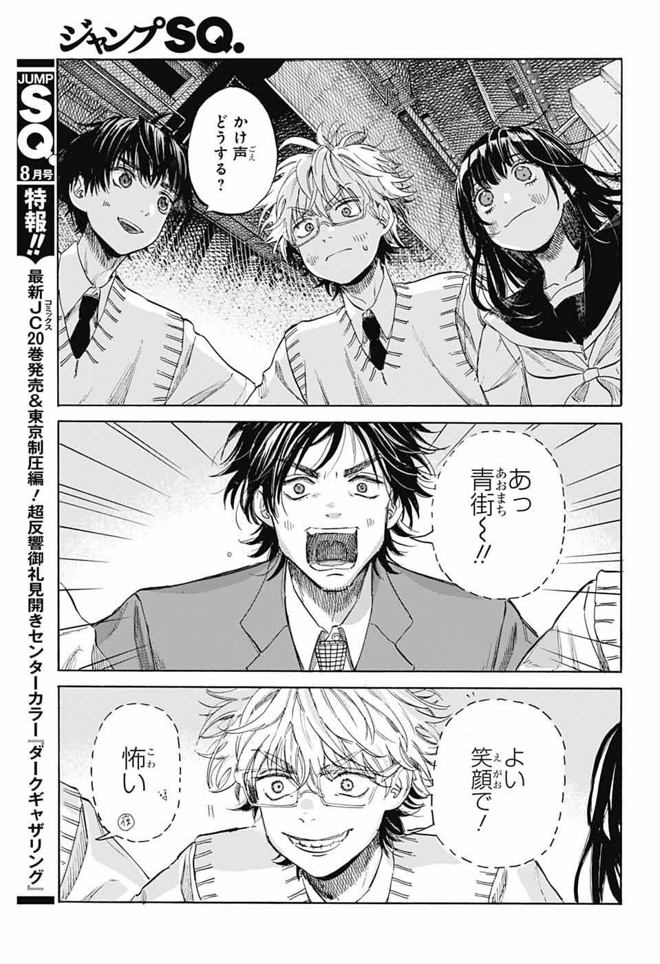 Read AME TO UMI Chapter 20 [High Quality / Full] - Page 25 - nicomanga.net